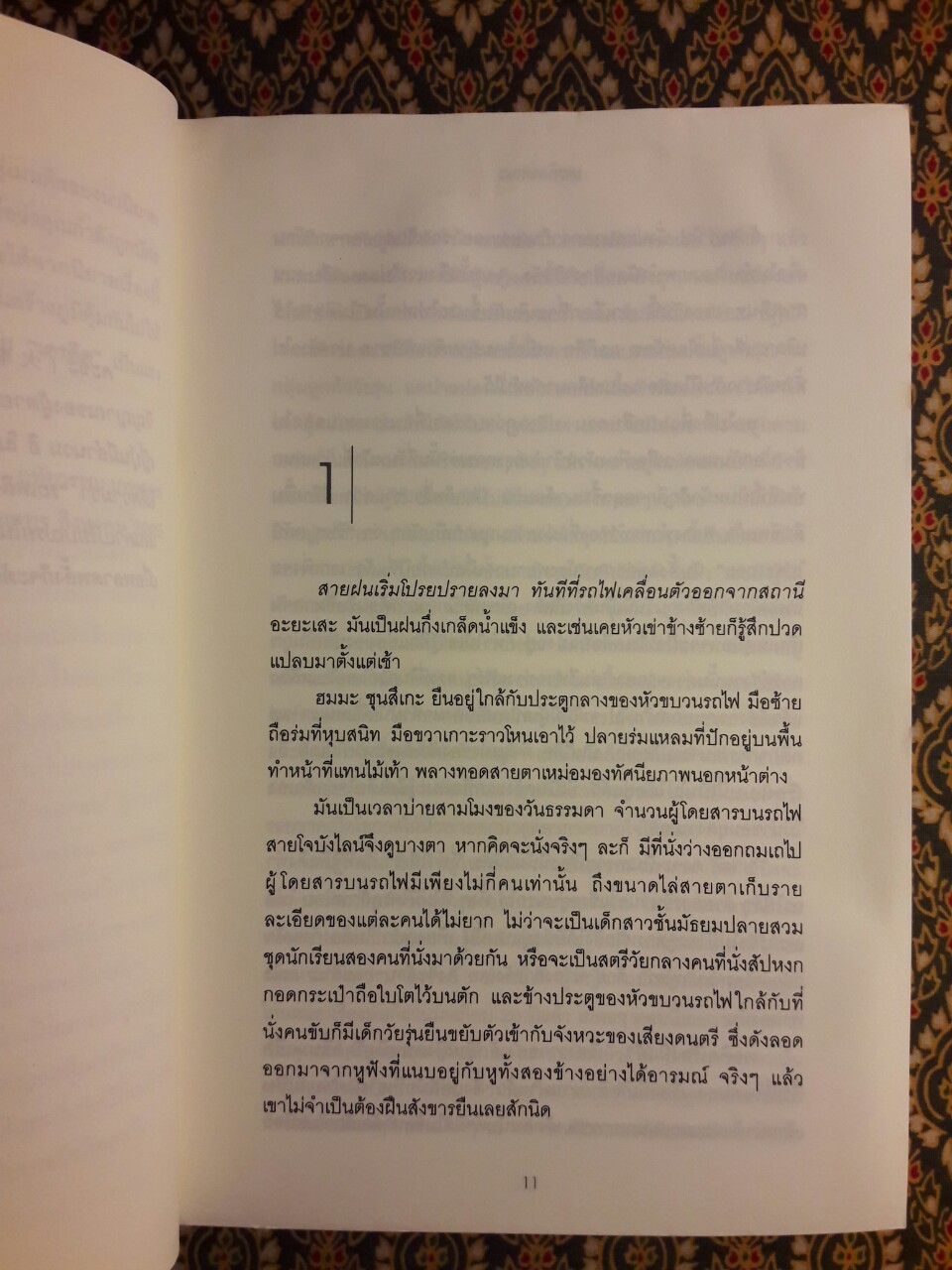 เครดิตมรณะ