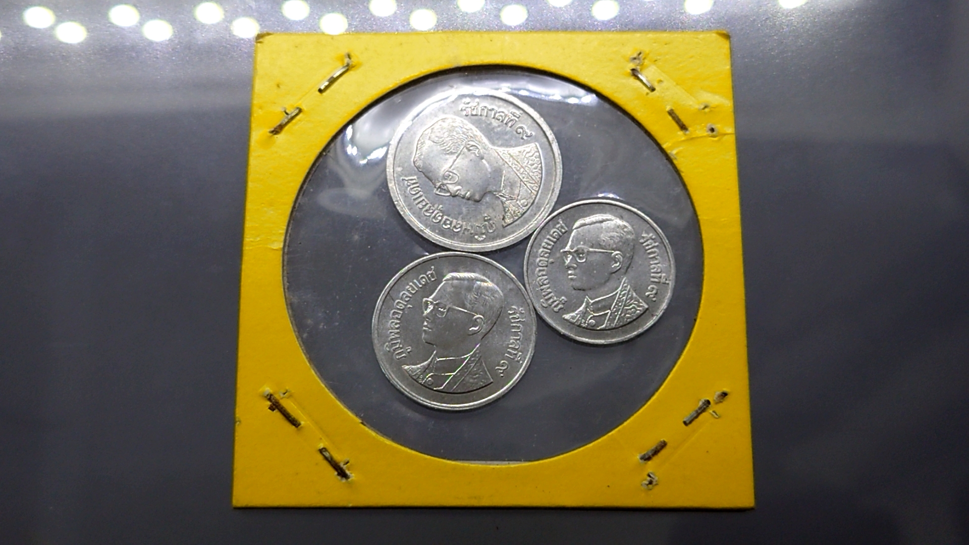 เหรียญหมุนเวียน 1-5-10 สตางค์ ปี2536