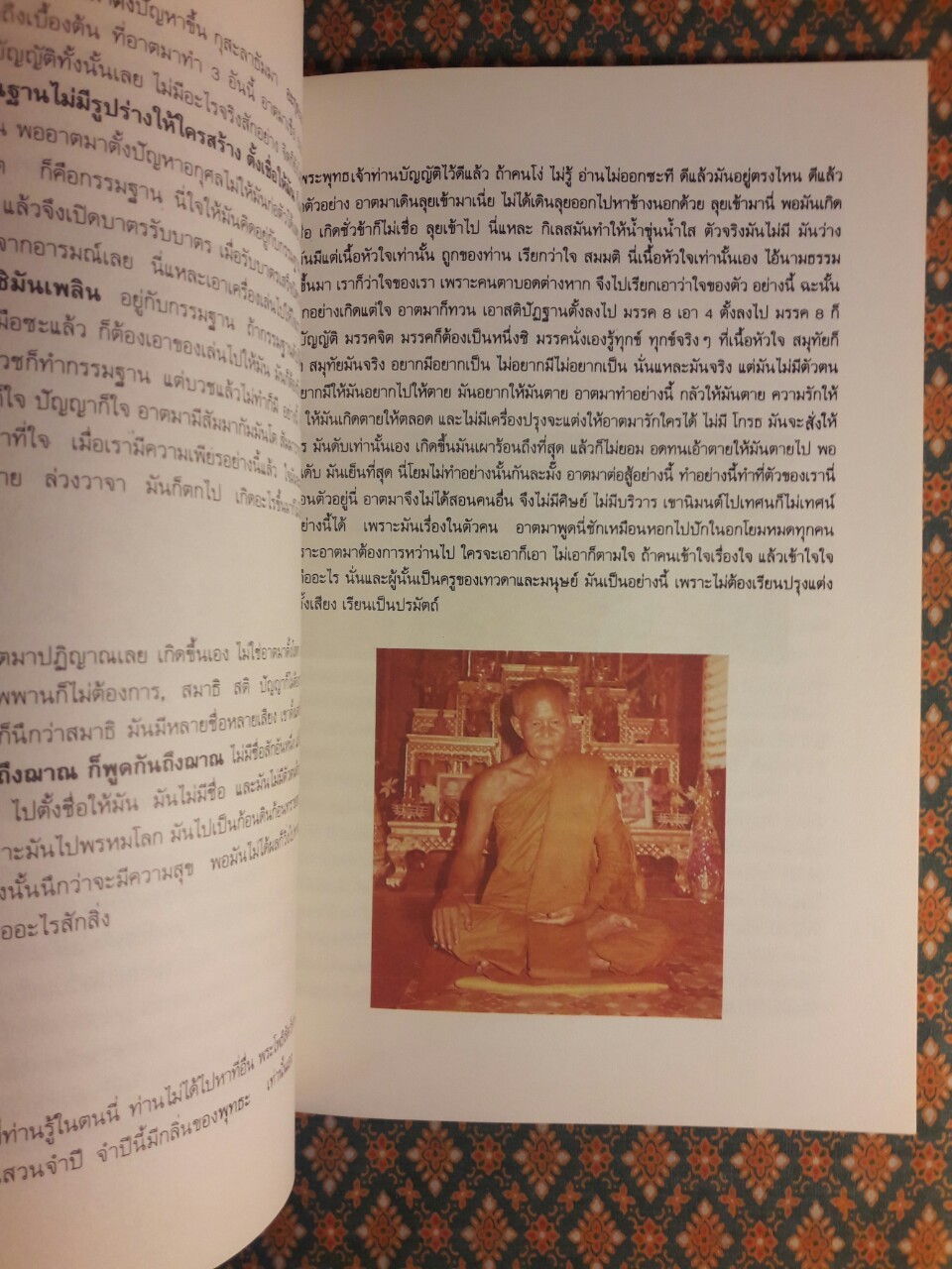 อนุสรณ์ หลวงปู่ฉลวย สุธมฺโม