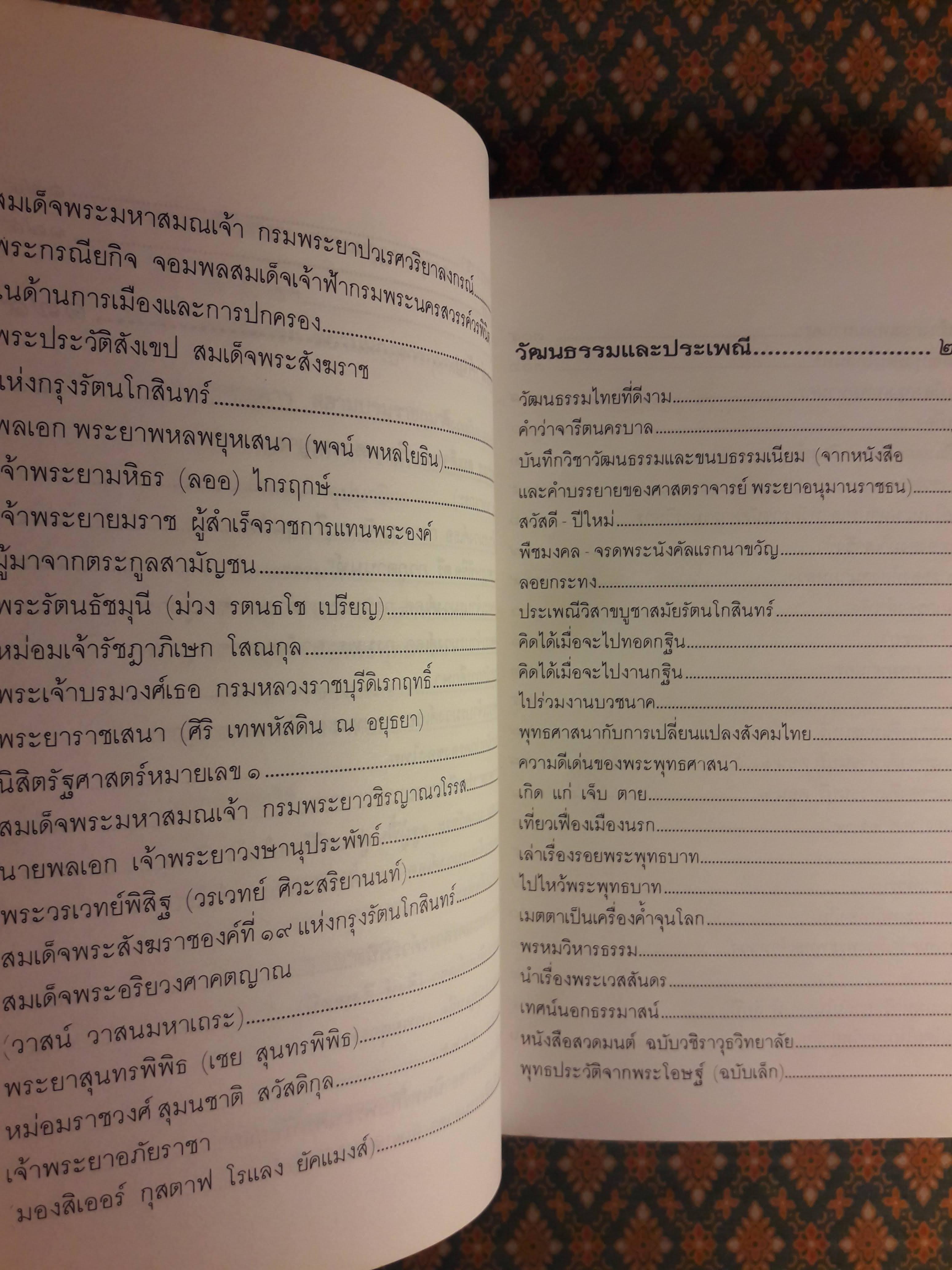 รวมสาระบทความ ท.กล้วยไม้ ณ อยุธยา
