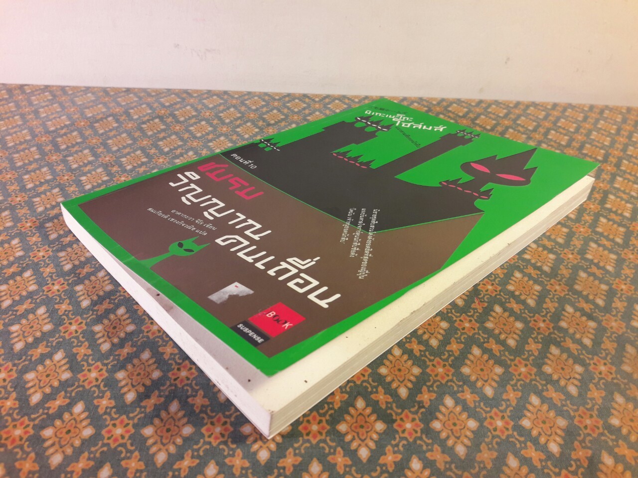 มิเกะเนะโกะ โฮล์มส์ แมวสามสียอดนักสืบ ตอนชมรมวิญญาณคนเถื่อน