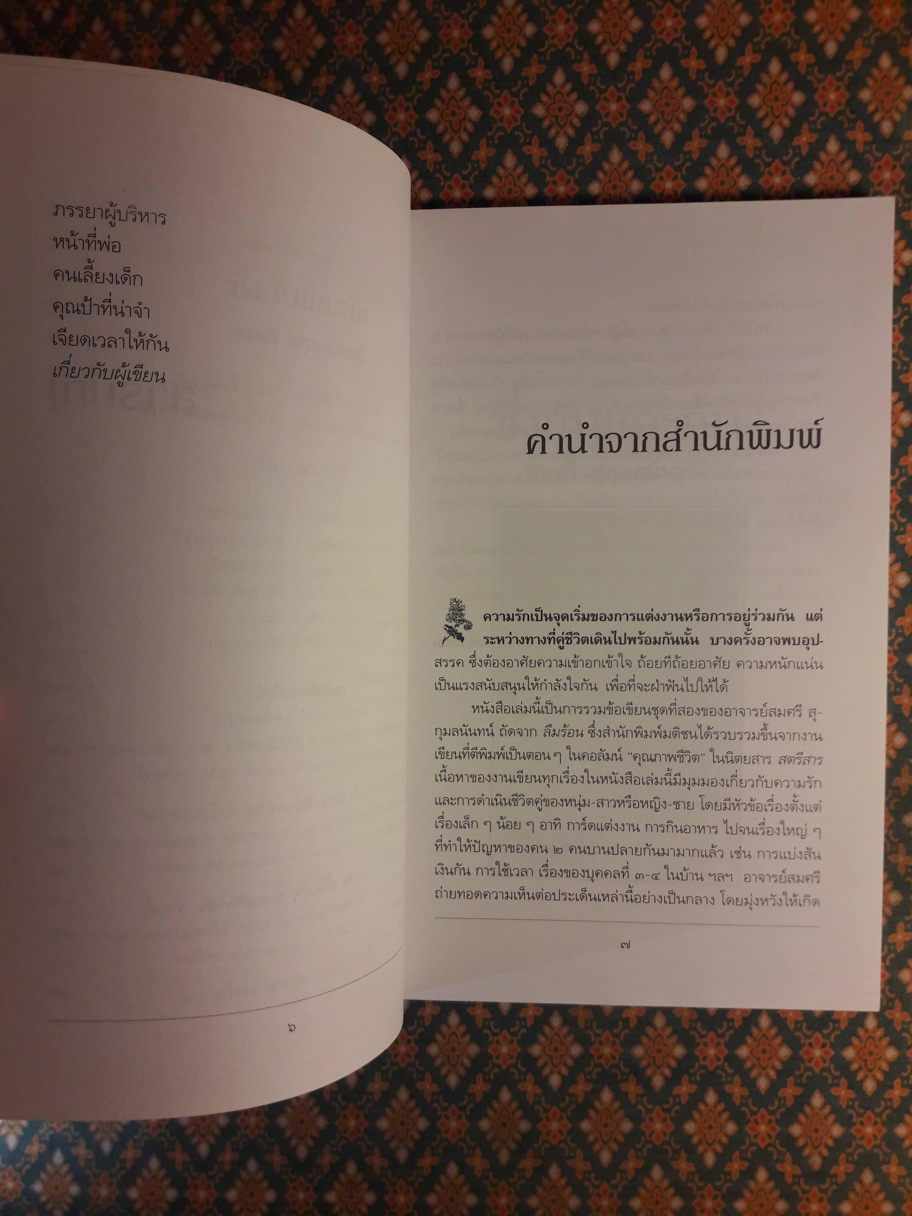 ซึ่งกันและกัน
