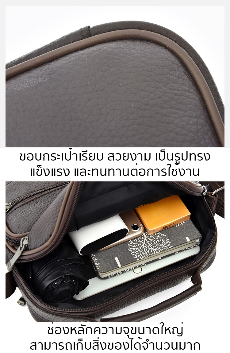 กระเป๋าสะพายข้างผู้ชายหนังแท้ CODE:A049