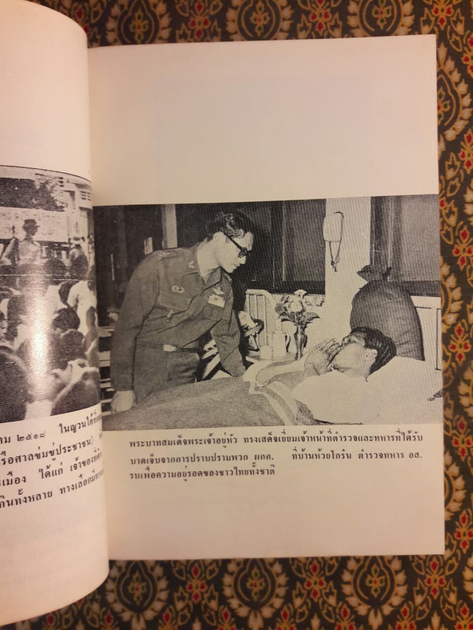 แกะรอยคอมฯ วิจารณ์ คติพจน์ เหมาเจ๋อตุง