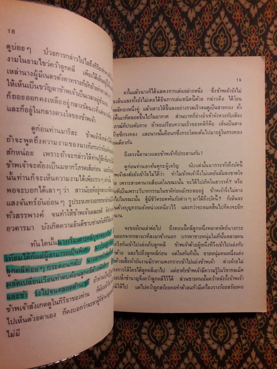 กามนิต (ภาคพื้นดิน)