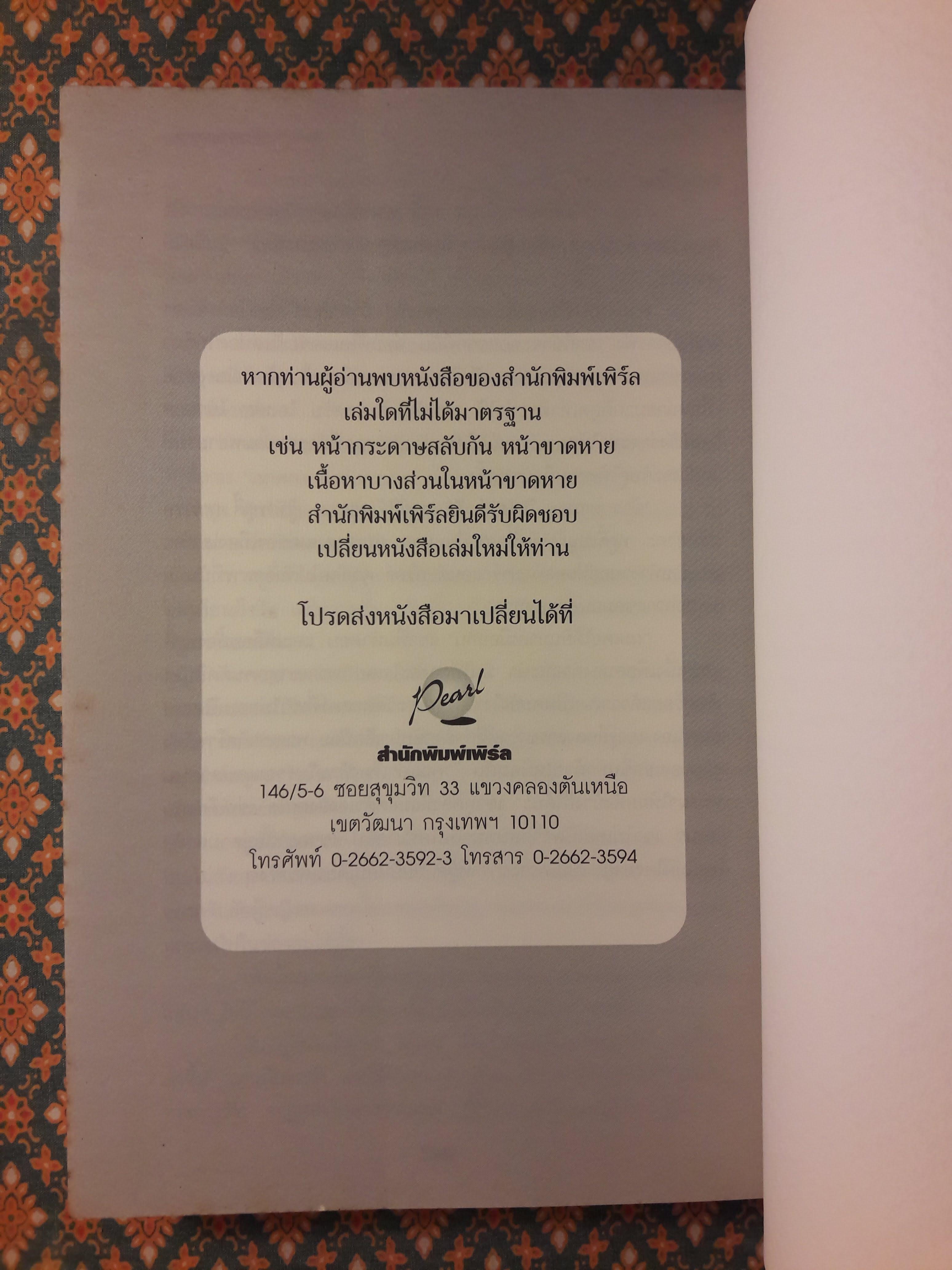 เจ้าชายรัตติกาล Dark Prince