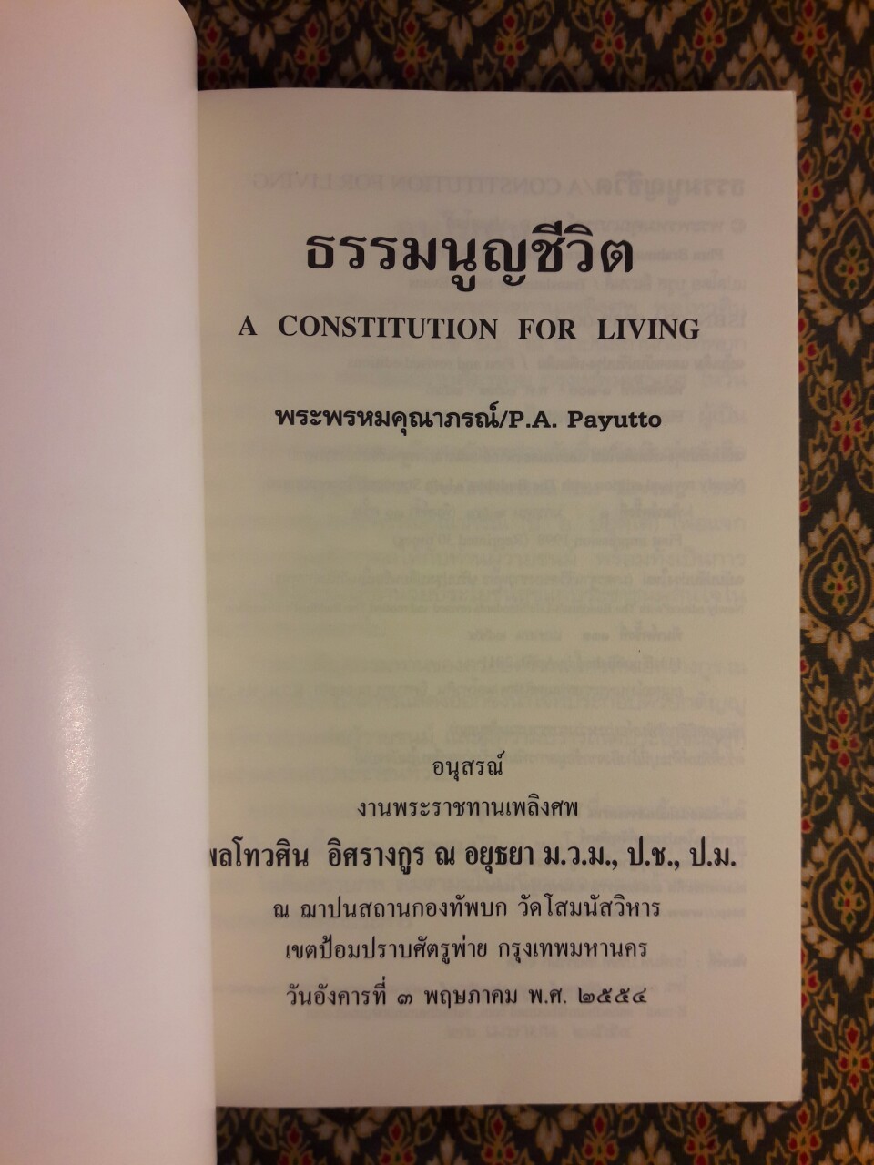 ธรรมนูญชีวิต ฉบับสองภาษา