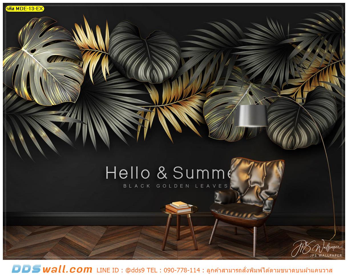 รับพิมพ์ ภาพศิลปะ ผ้าCanvas ตกแต่งมุมนั่งอ่านหนังสือ ลายHello Summer พื้นดำ ที่มีเสน่ห์ไม่ซ้ำใคร