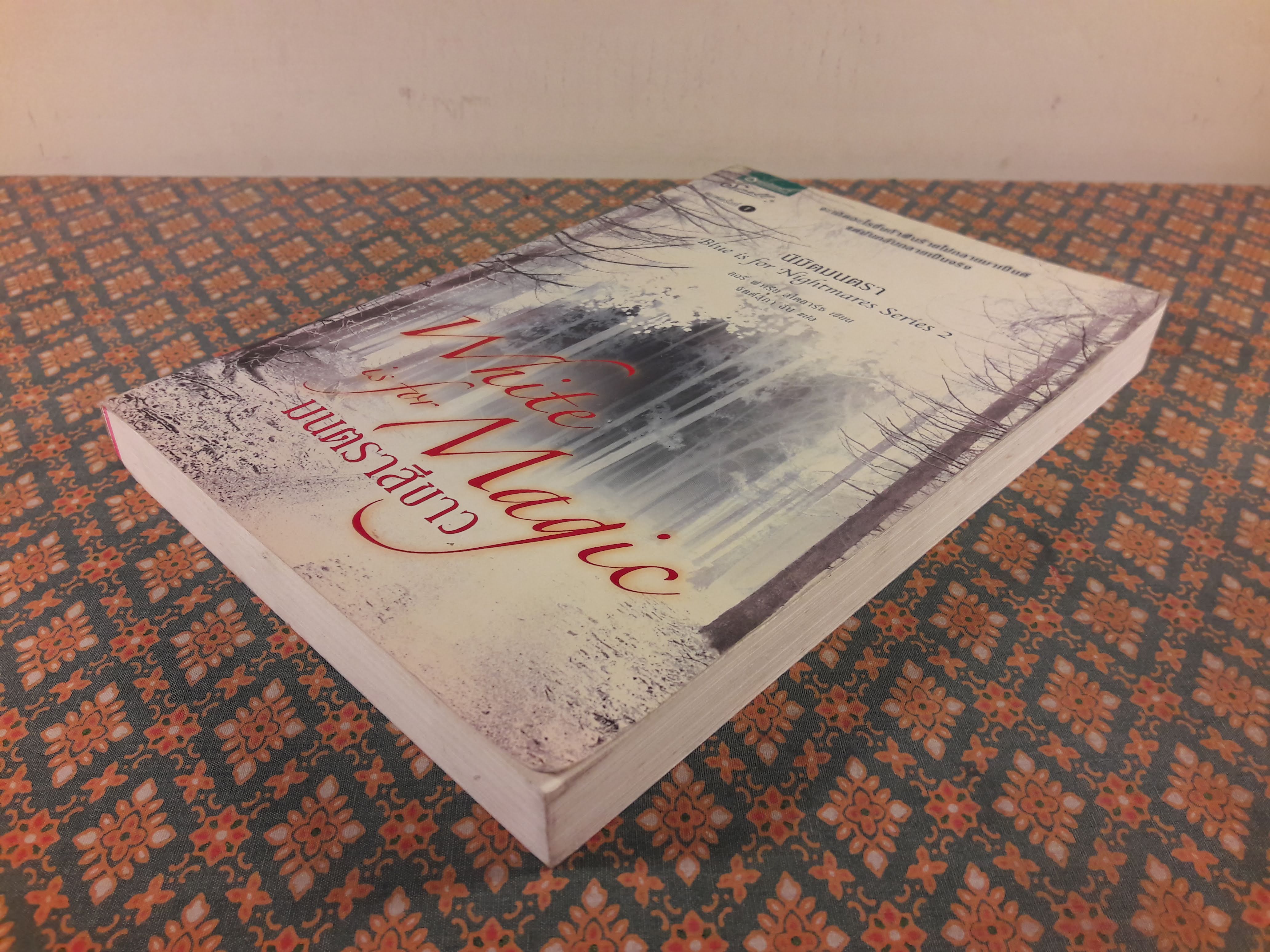 นิมิตมนตรา Blue is for Nightmares Series ตอนมนตราสีขาว White is for Magic