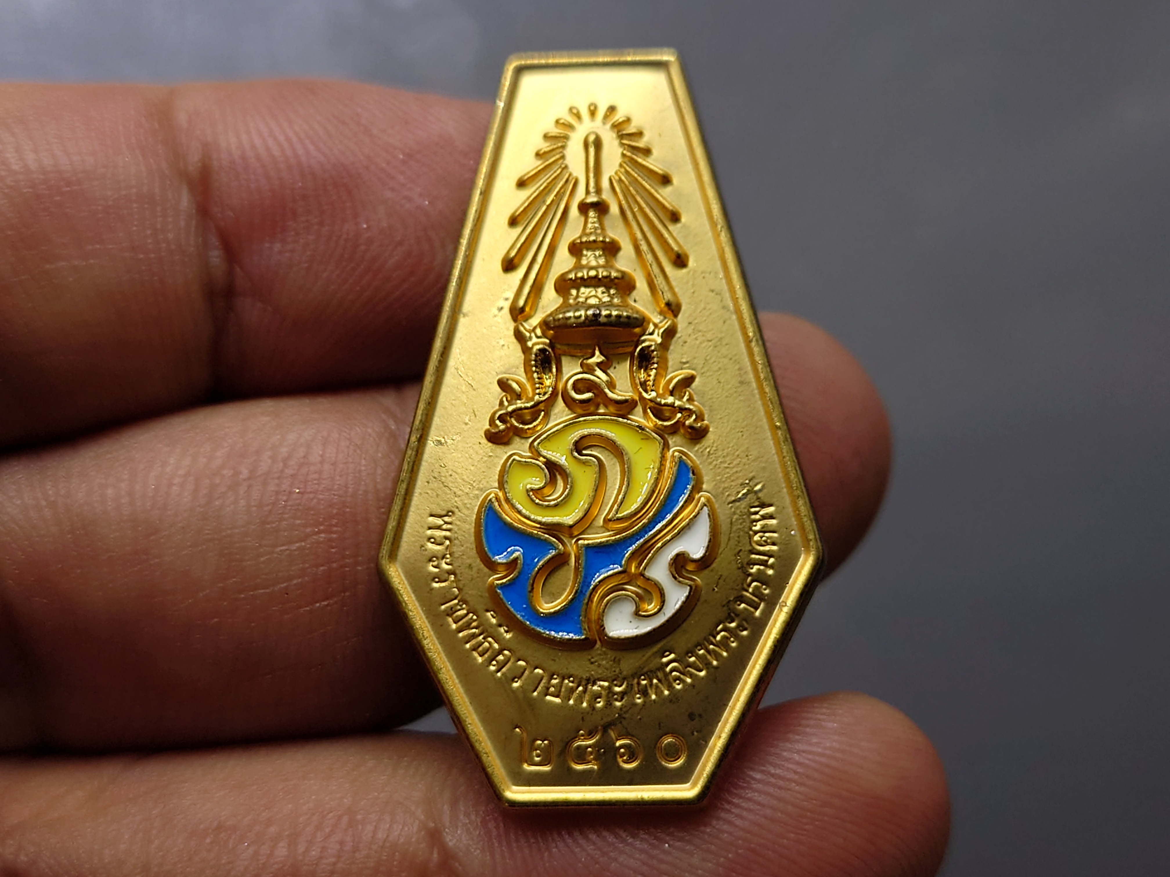 เข็มกลัด ที่ระลึกพระราชพิธีถวายพระเพลิงพระบรมศพ รัชกาลที่ 9 ปี2560