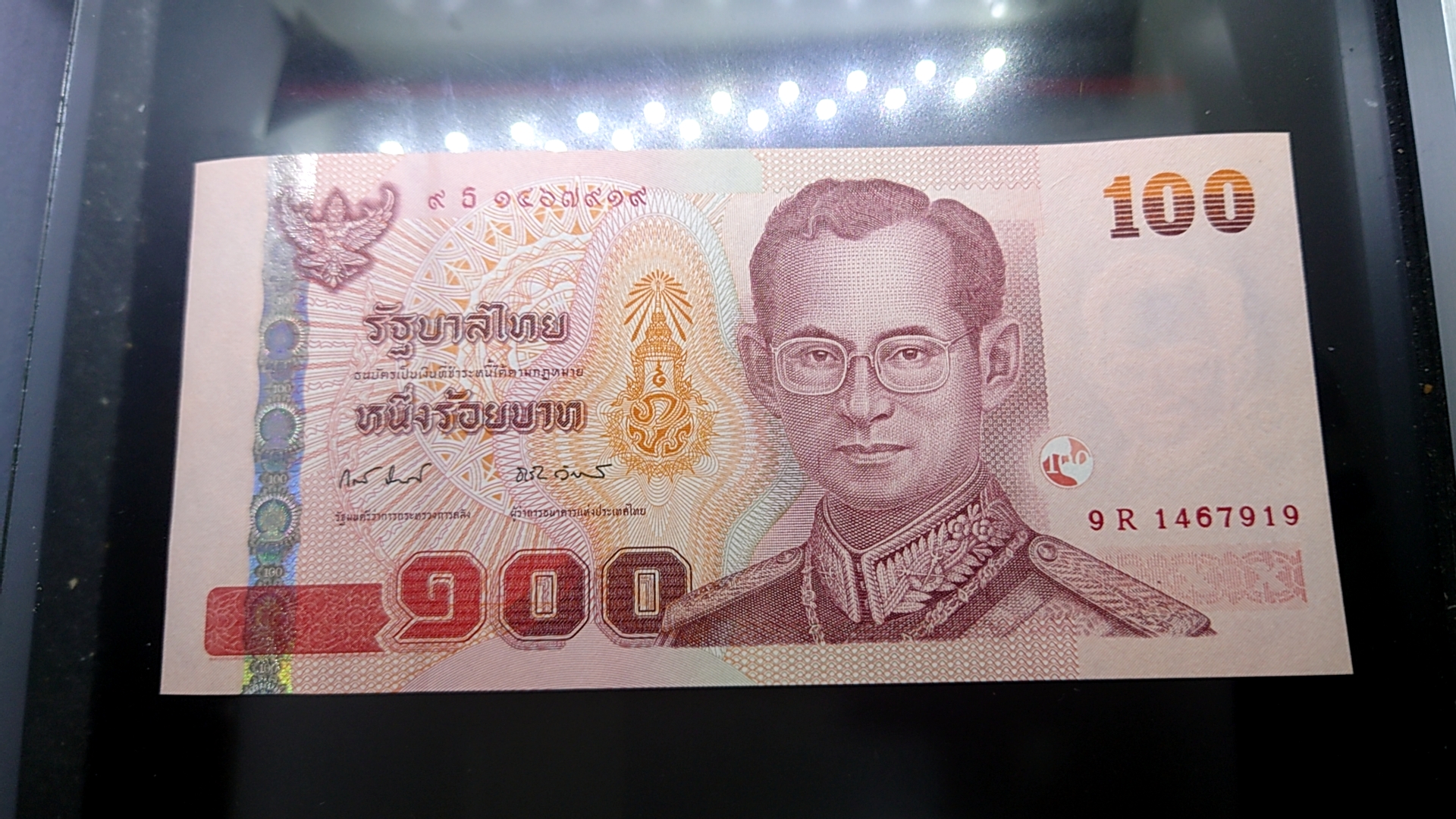 ธนบัตร 100 บาท ที่ระลึกครบ 60 ปี วันบรมราชาภิเษกและวันราชาภิเษกสมรส ปี2553 ไม่ผ่านใช้