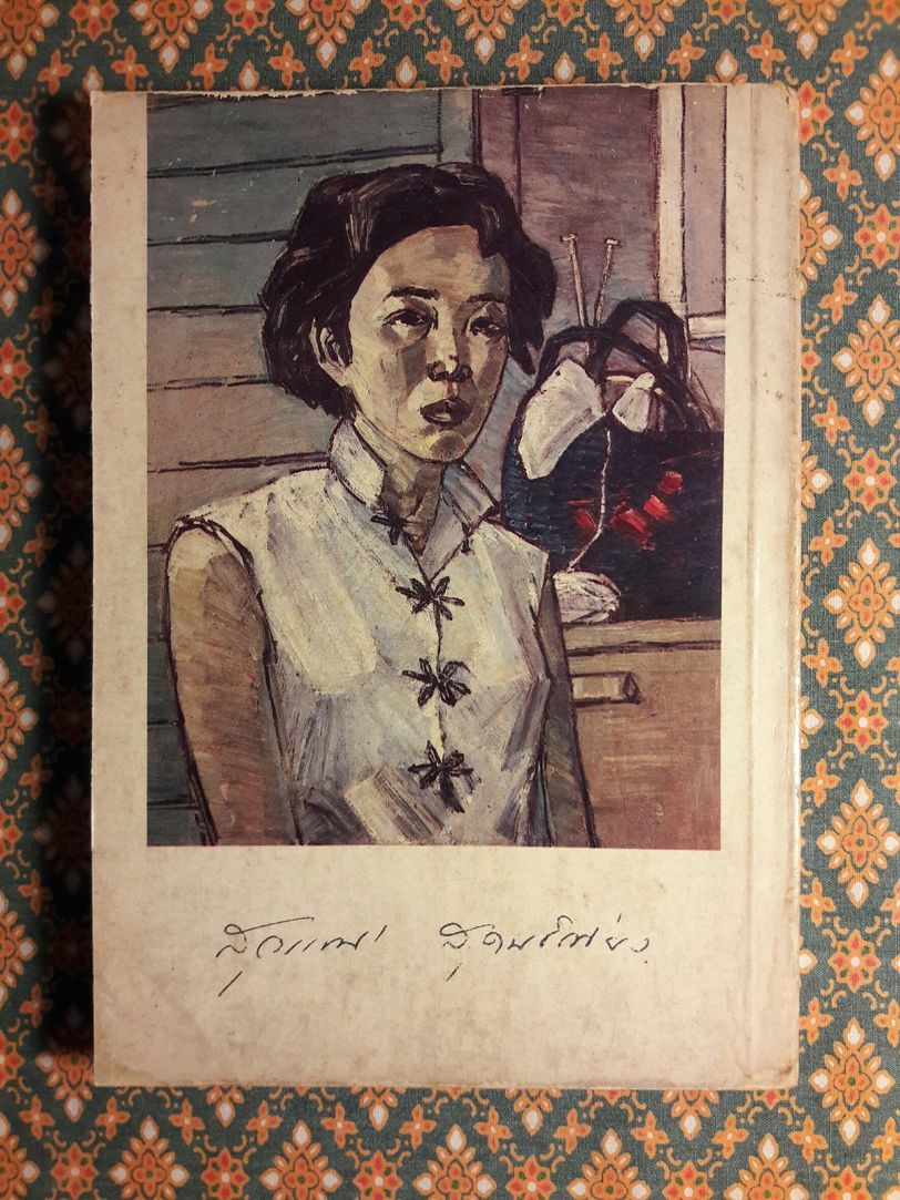 อนุสรณ์ สุวรรณี สุคนธ์เที่ยง