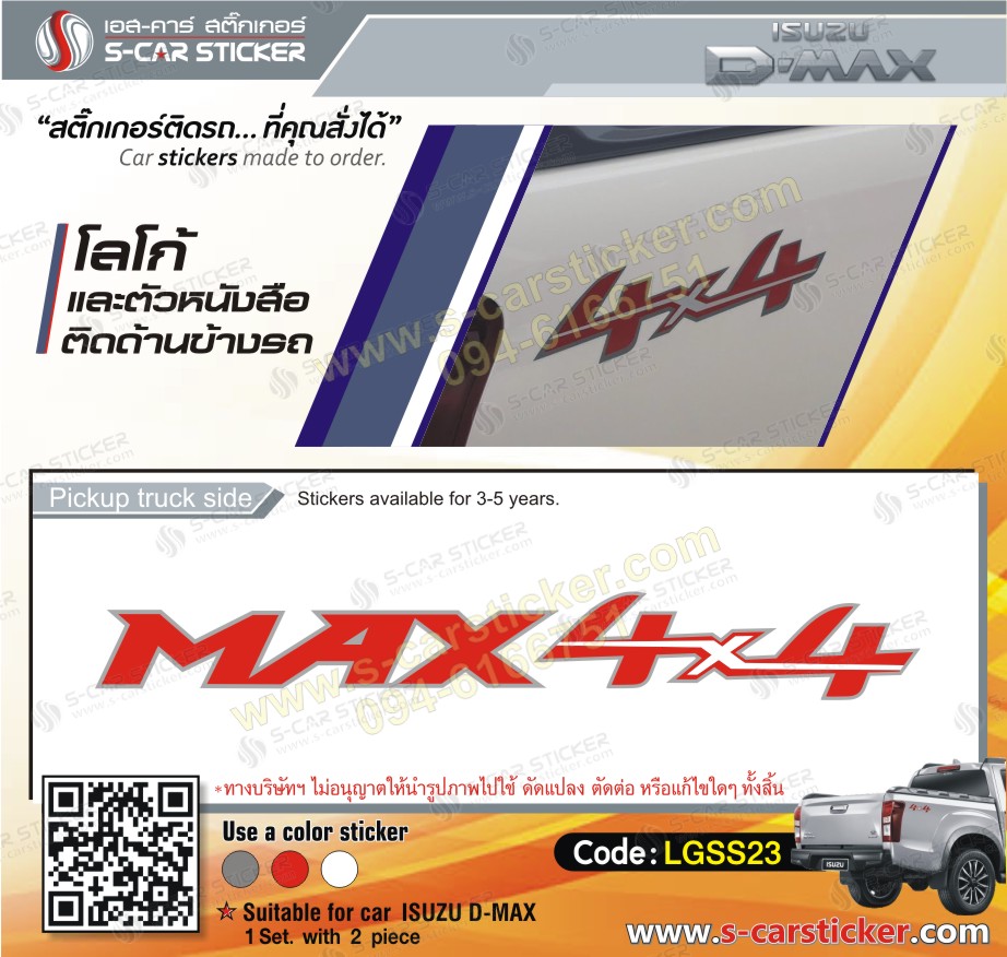 Logo Max 4X4 D-Max