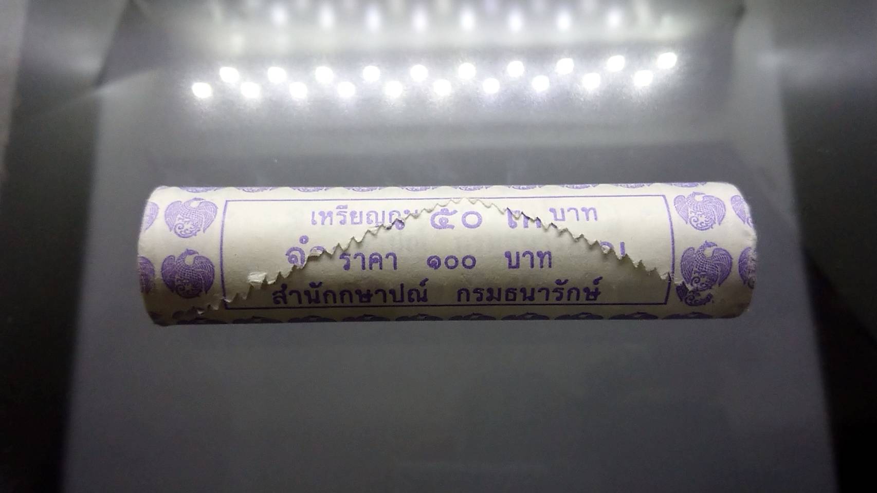 เหรียญยกหลอด 50 เหรียญ เหรียญ 2 บาท สีเงิน พ.ศ.2548 ไม่ผ่านใช้ UNC