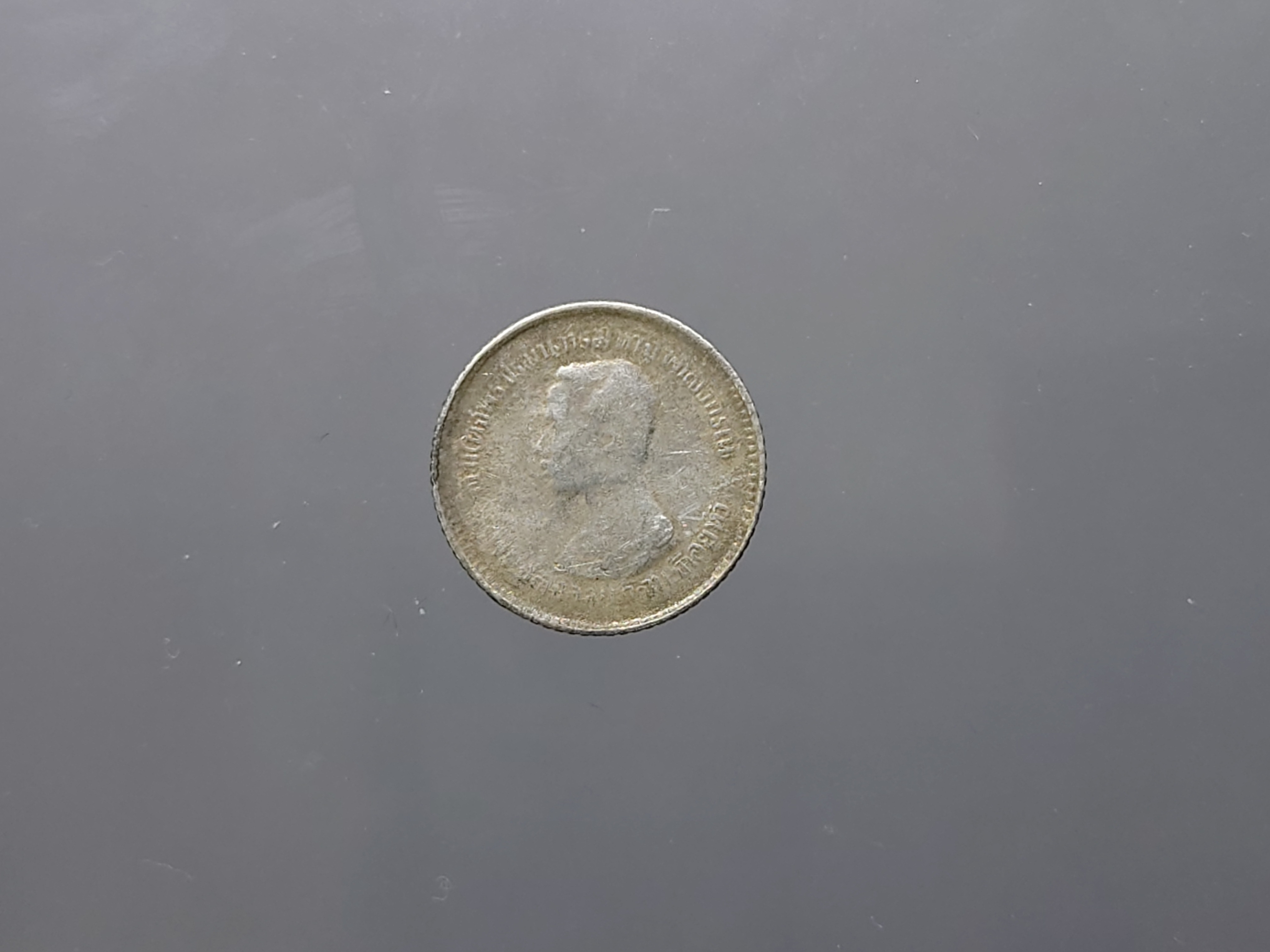 เหรียญเงิน พระบรมรูป-ตราแผ่นดิน ชนิดเฟื้อง ร.ศ.127 รัชกาลที่ 5