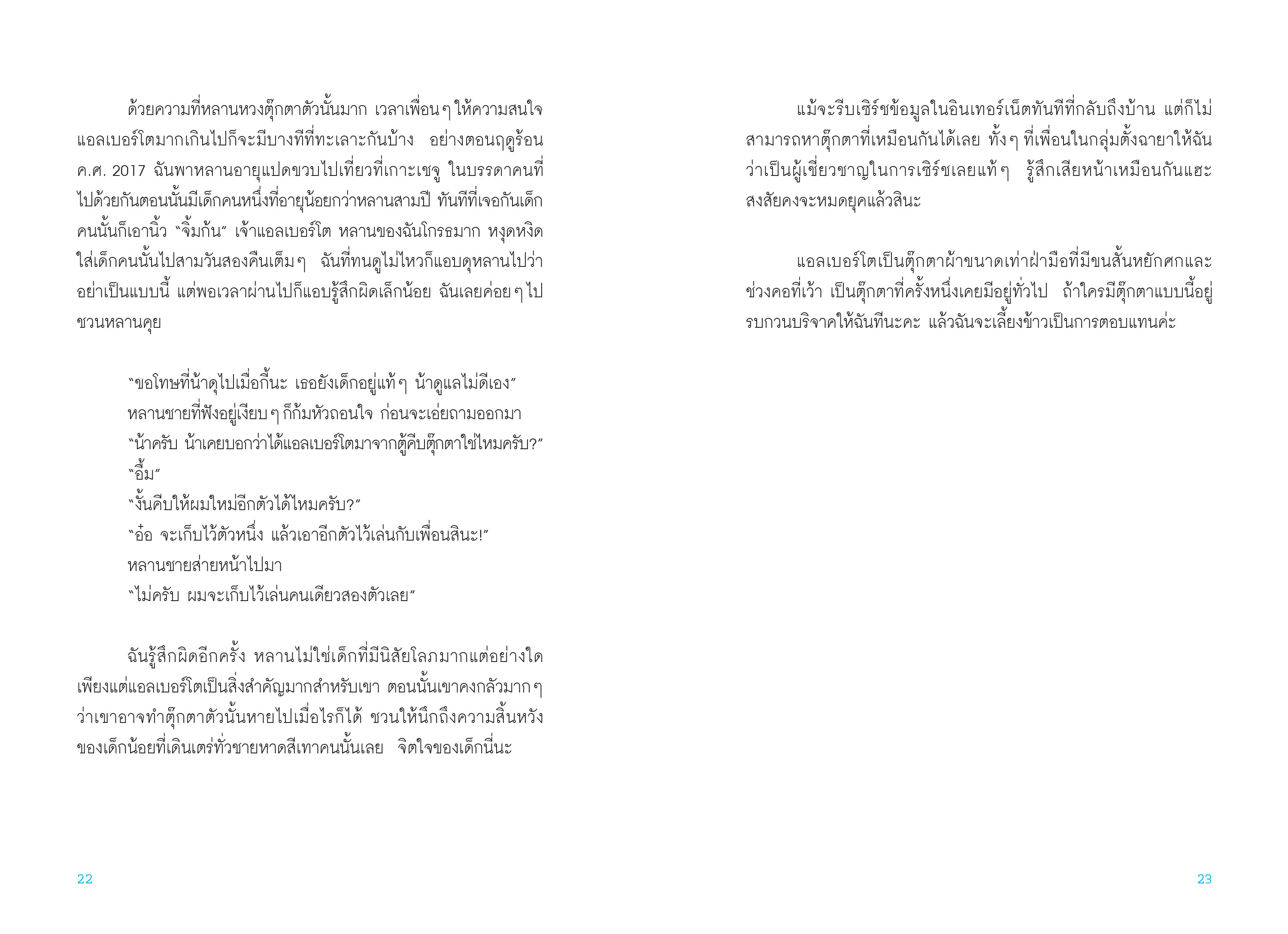 NANMEEBOOKS หนังสือ ครั้งหนึ่งสิ่งนั้นผ่านแรงดึงดูดมาเจอกัน : Bloom ฮีลใจ ความเรียง