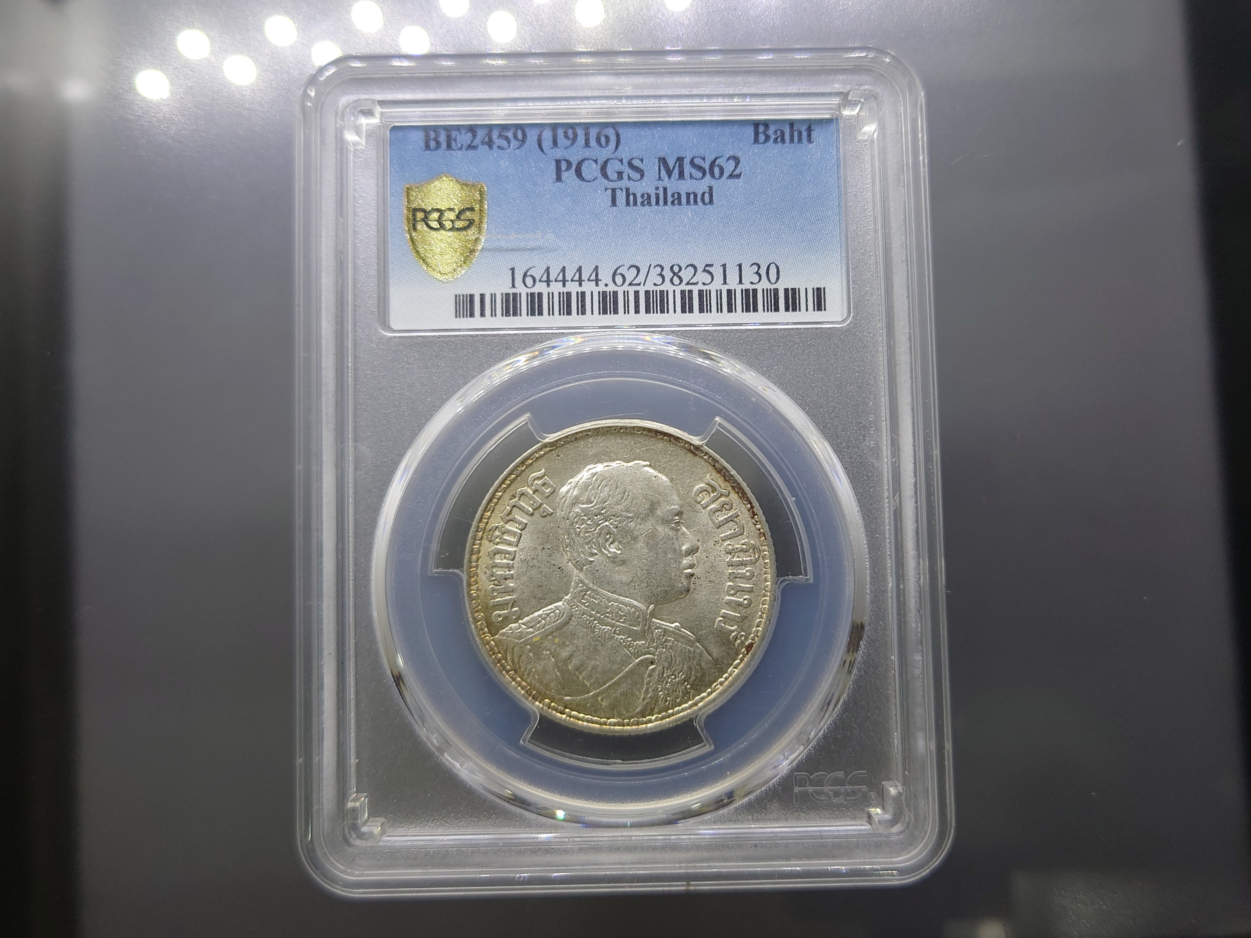 เหรียญบาทเงิน พระบรมรูป-ตราไอราพต รัชกาลที่6 ปี 2459 ไม่ผ่านใช้ เกรด MS 62 PCGS