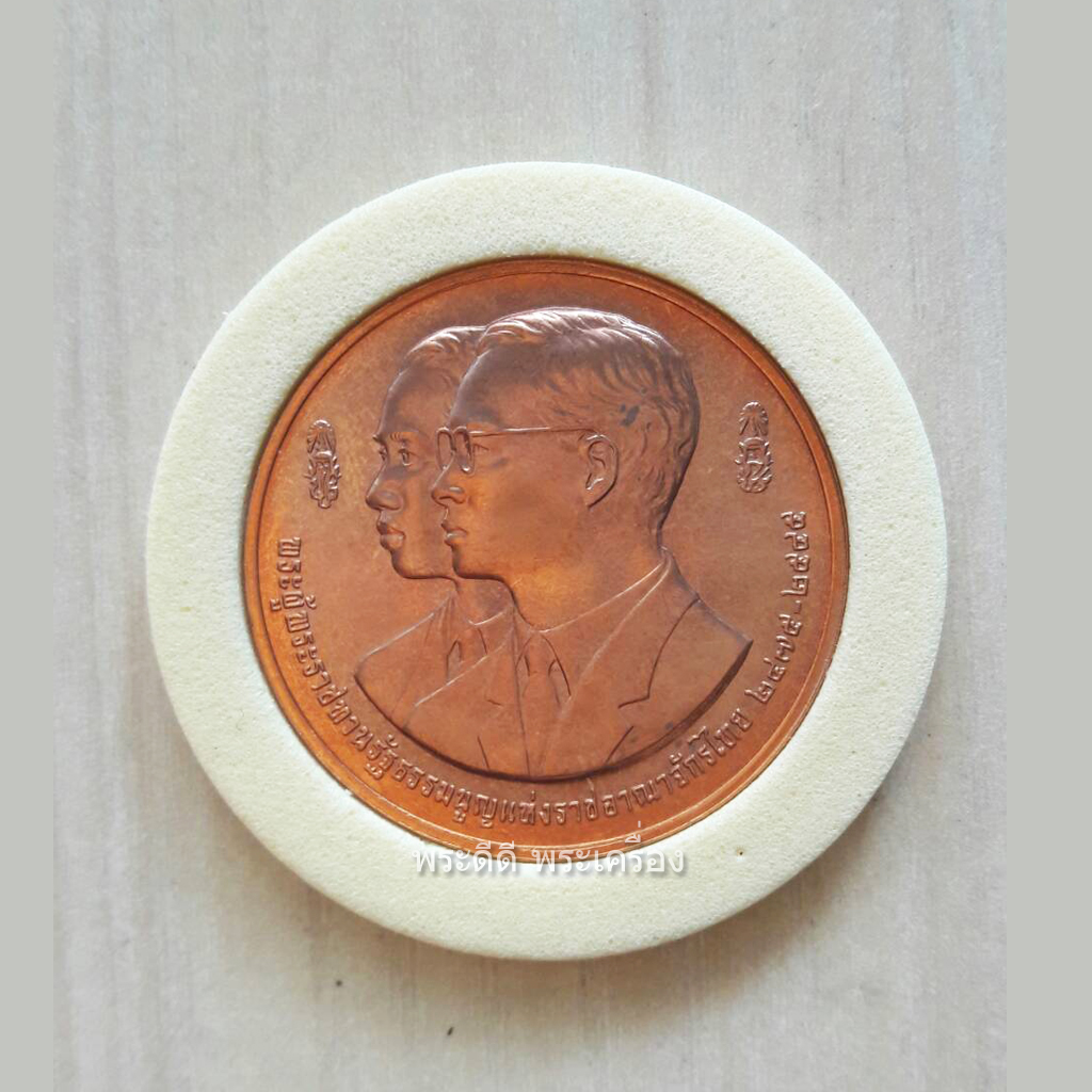 เหรียญทองแดง 109 ปี แห่งวันพระราชสมภพ พระปกเกล้า รัชกาลที่ 7 พร้อมตลับเดิม