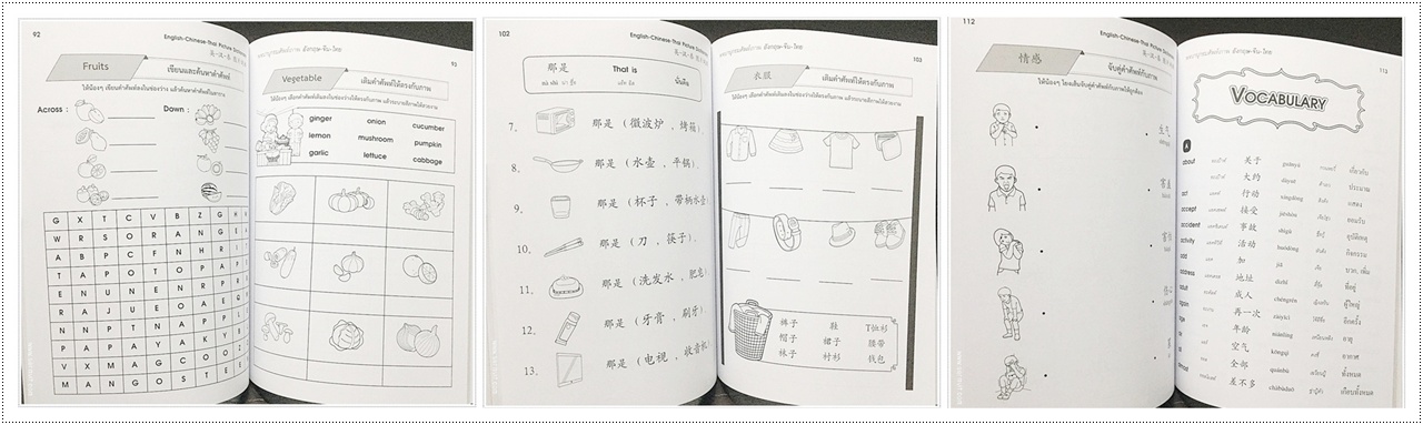 เรียนอังกฤษ-จีน-ไทย เบื้องต้น