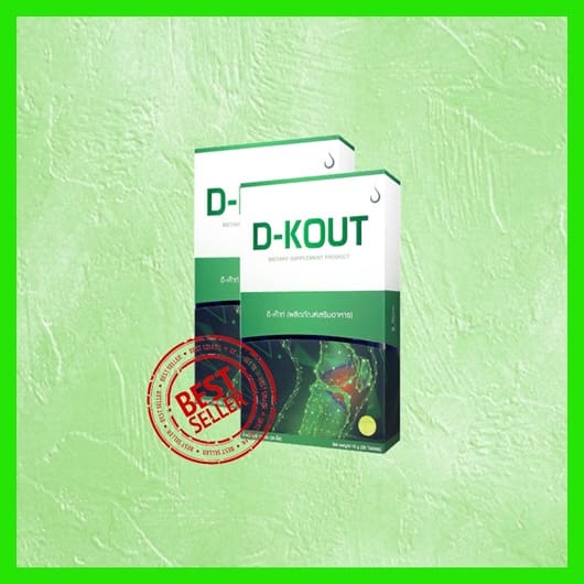 ชุดขายดี 2 กล่อง