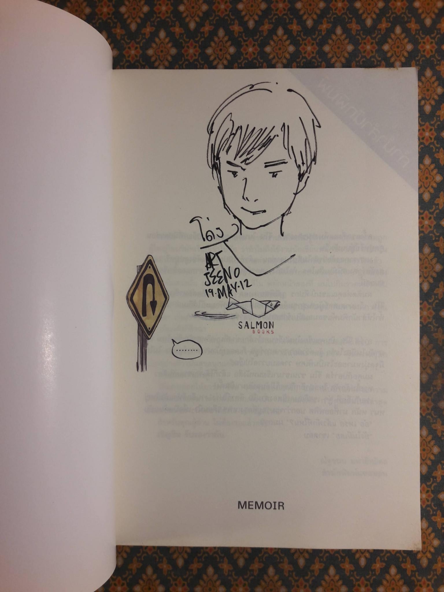 กลับหลังหัน BE RIGHT BACK