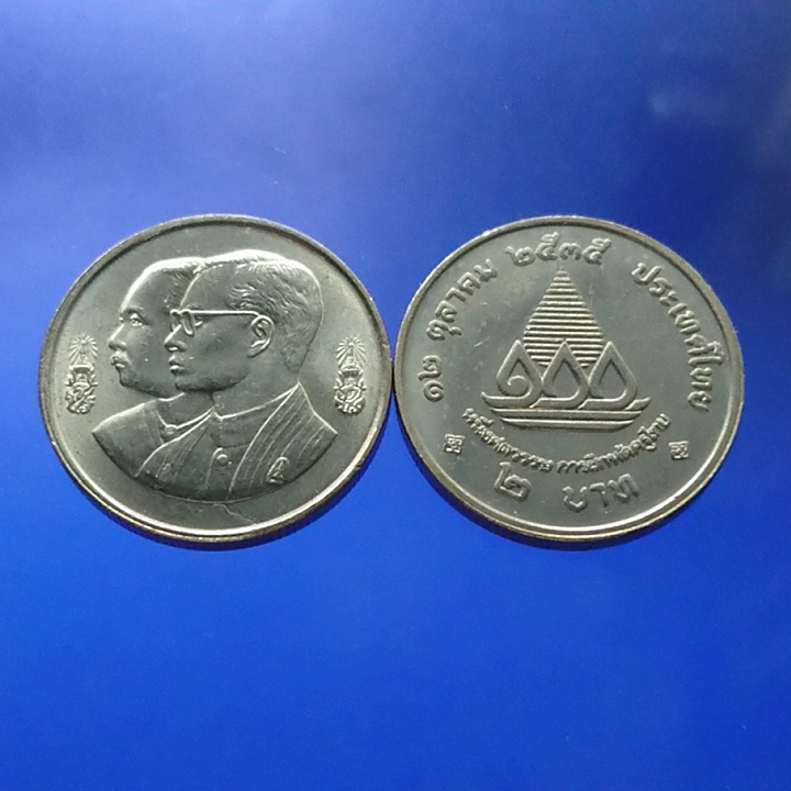 เหรียญ 2 บาท ที่ระลึก 100 ปี การฝึกหัดครูไทย ไม่ผ่านใช้