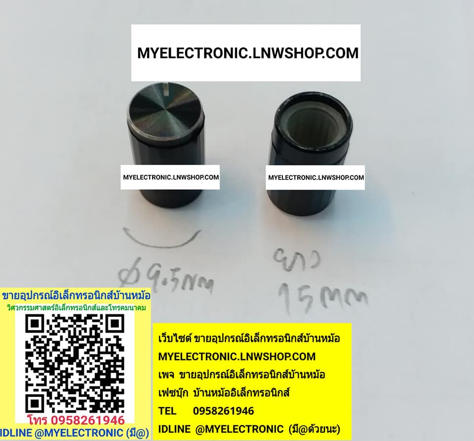 ขาย ลูกบิดมีเนียมดำแบบสวม เส้นผ่านศูนย์กลาง9.5มม.ยาว15มม.9.5×15MM. ราคาตัวละ บาท มีหน้าร้านอยู่บ้านหม้อ กรุงเทพ ส่งของเร็ว มาซื้อหน้าร้านได้