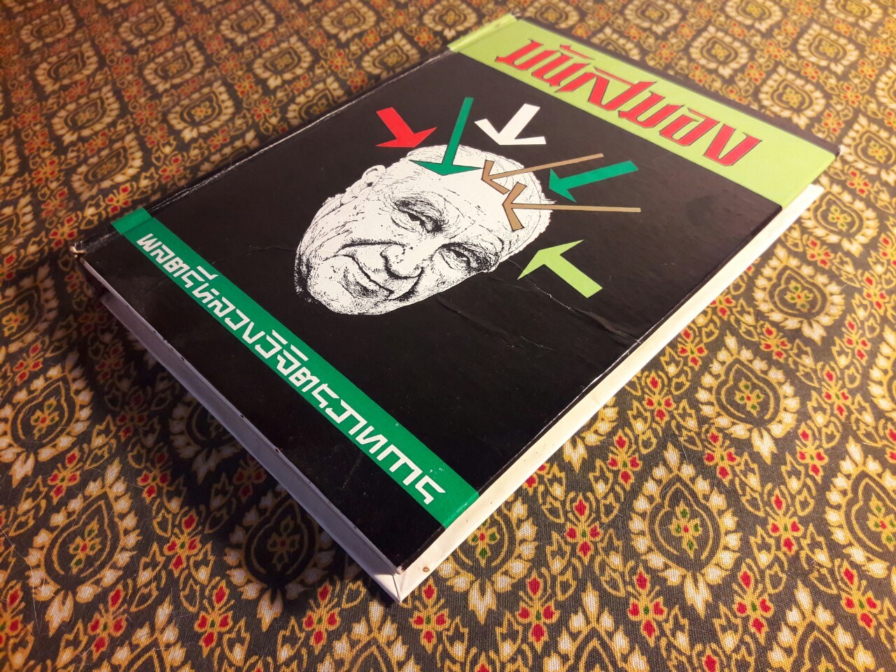 มันสมอง