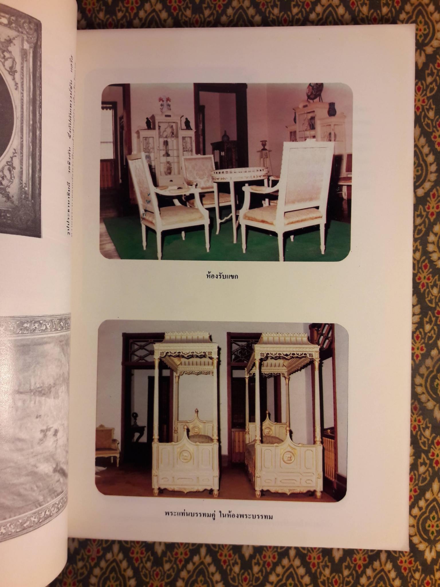 ประมวญพระบรมฉายาลักษณ์และพระราชประวัติพระบาทสมเด็จพระปวเรนทราเมศมหิศเรศรังสรรค์พระปิ่นเกล้าเจ้าอยู่หัว