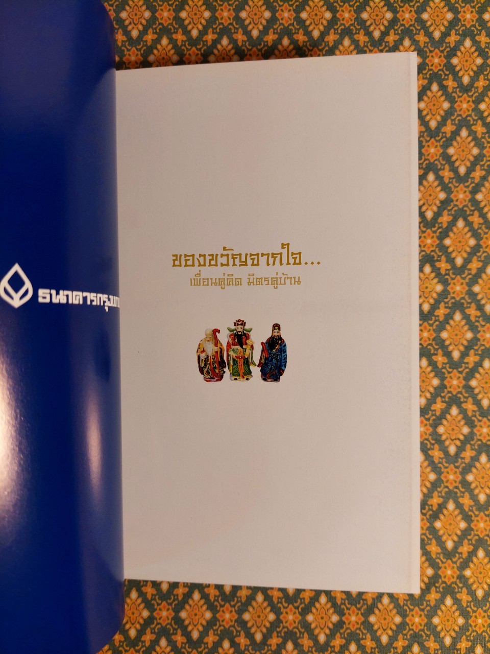 พาชิมอาหารอร่อย ตามรอยตำนานเก่าเล่าเรื่องจีนในไทย