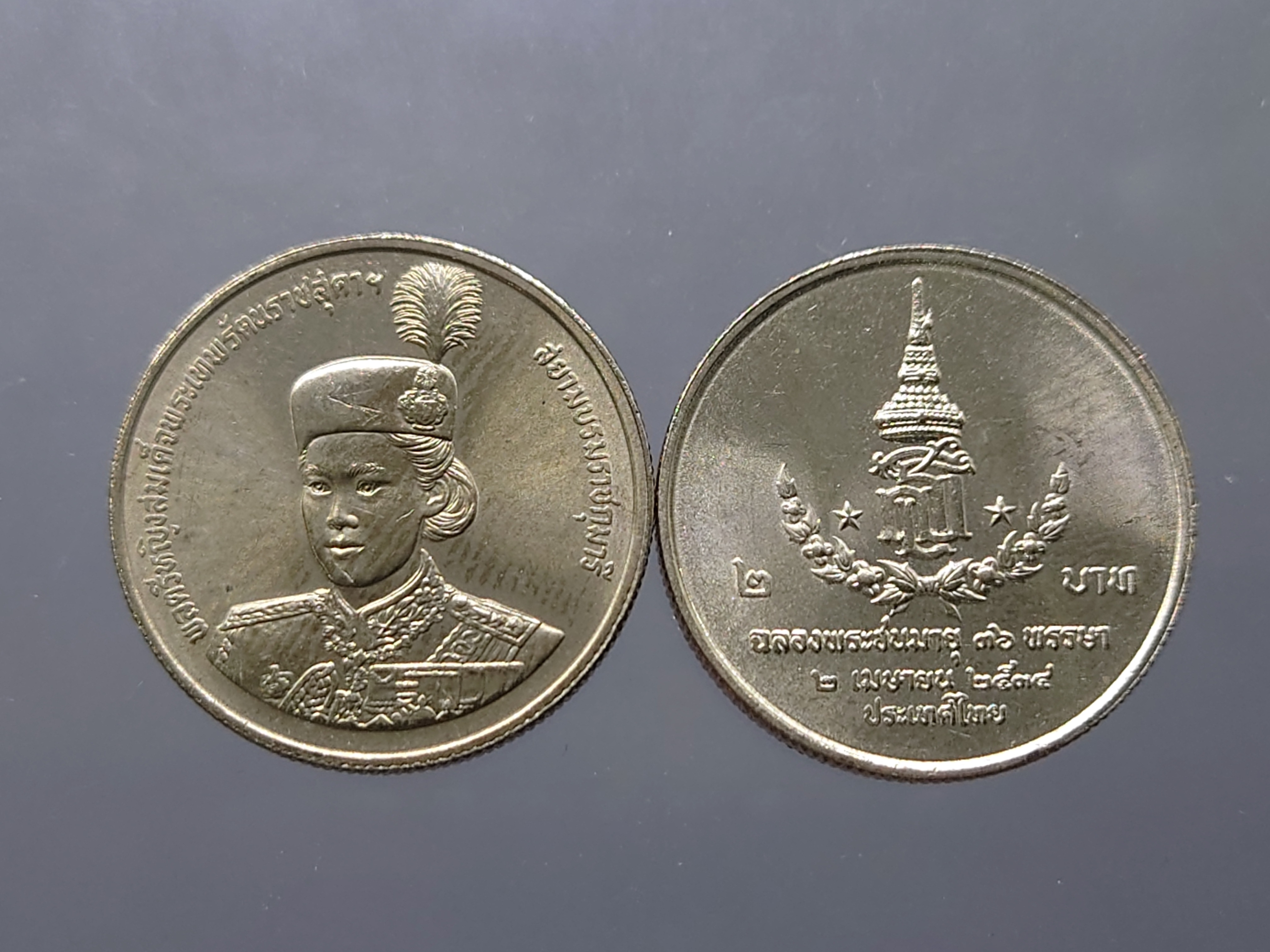 เหรียญ 2 บาท ที่ระลึก 36 พรรษาสมเด็จพระเทพฯ พ.ศ.2534 ไม่ผ่านใช้