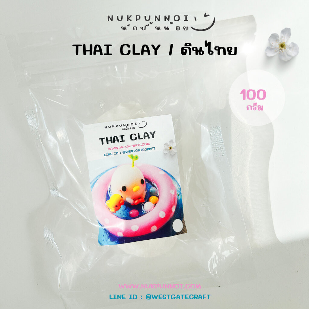 ดินไทยนักปั้นน้อย Thai Clay สีขาวทึบ ดินปั้นแห้งเอง