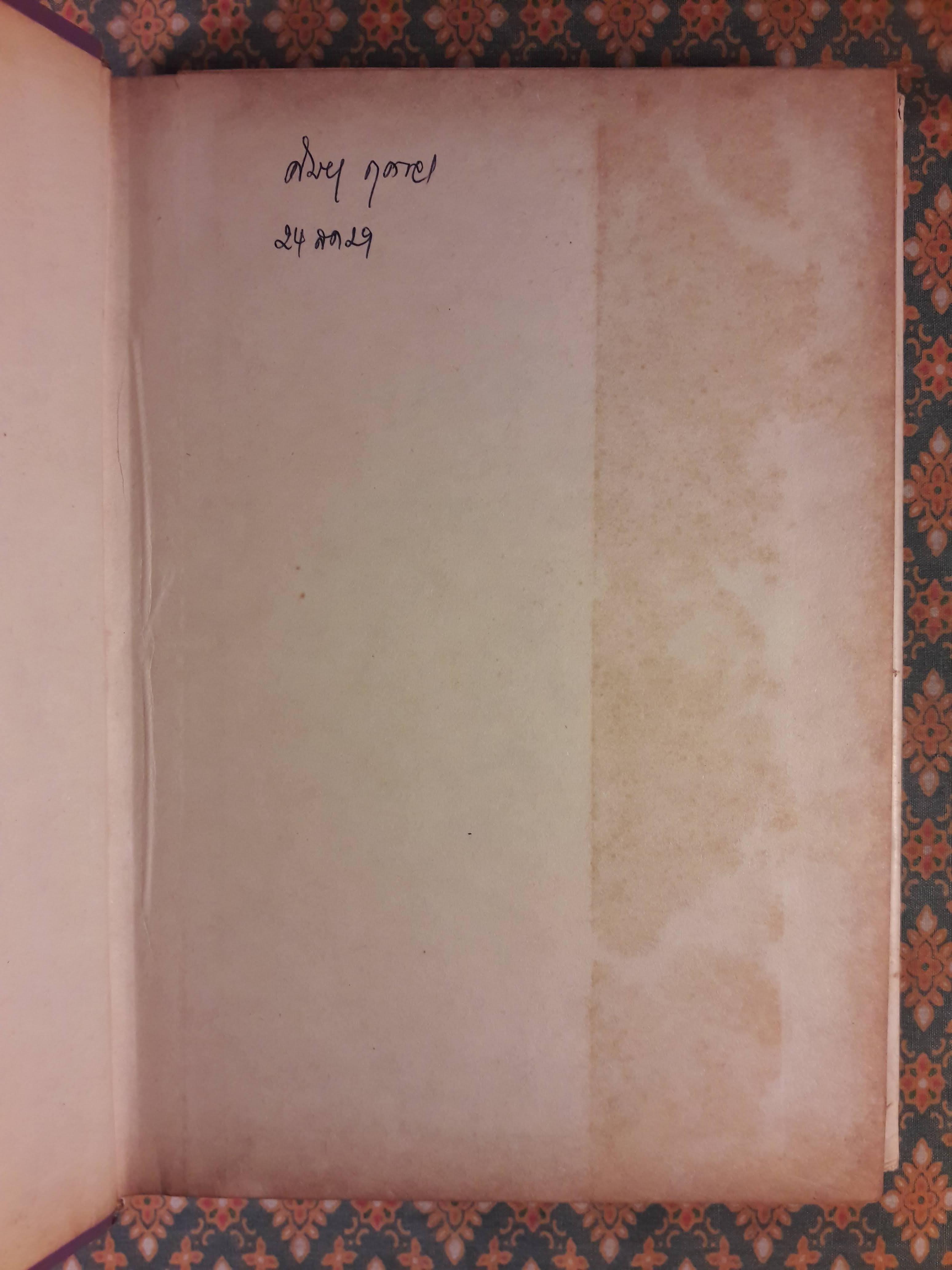 ลัทธิโยคีและมายาศาสตร์