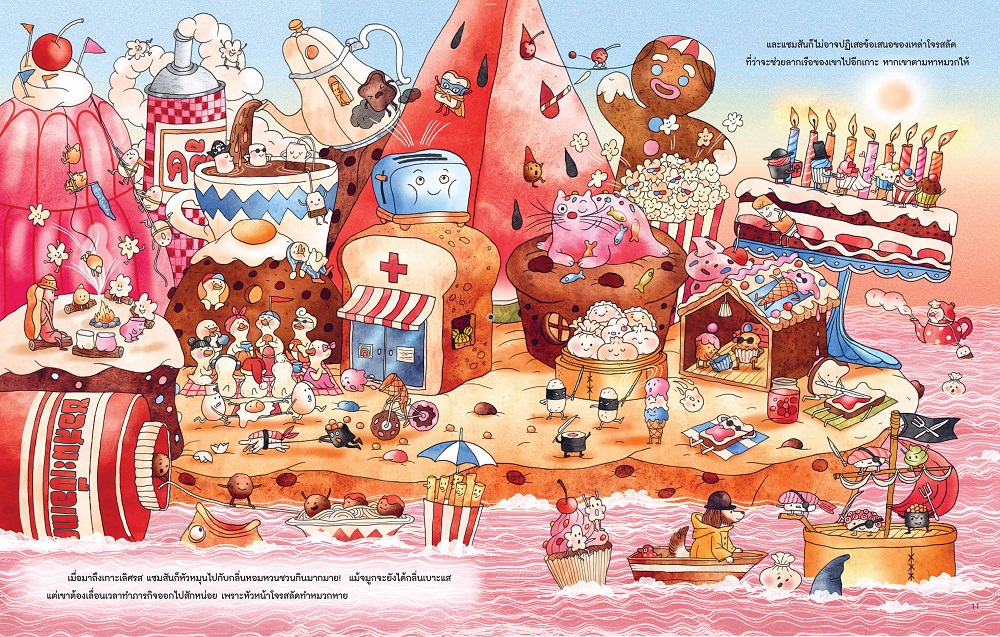 NANMEEBOOKS หนังสือ ยอดนักสืบแซมสัน กับเกาะสุดพิสดาร นิทาน