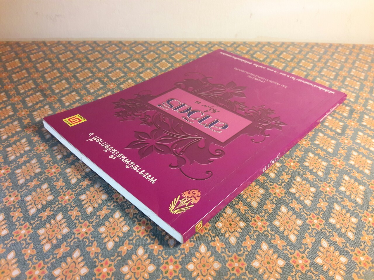 สาวิตรี