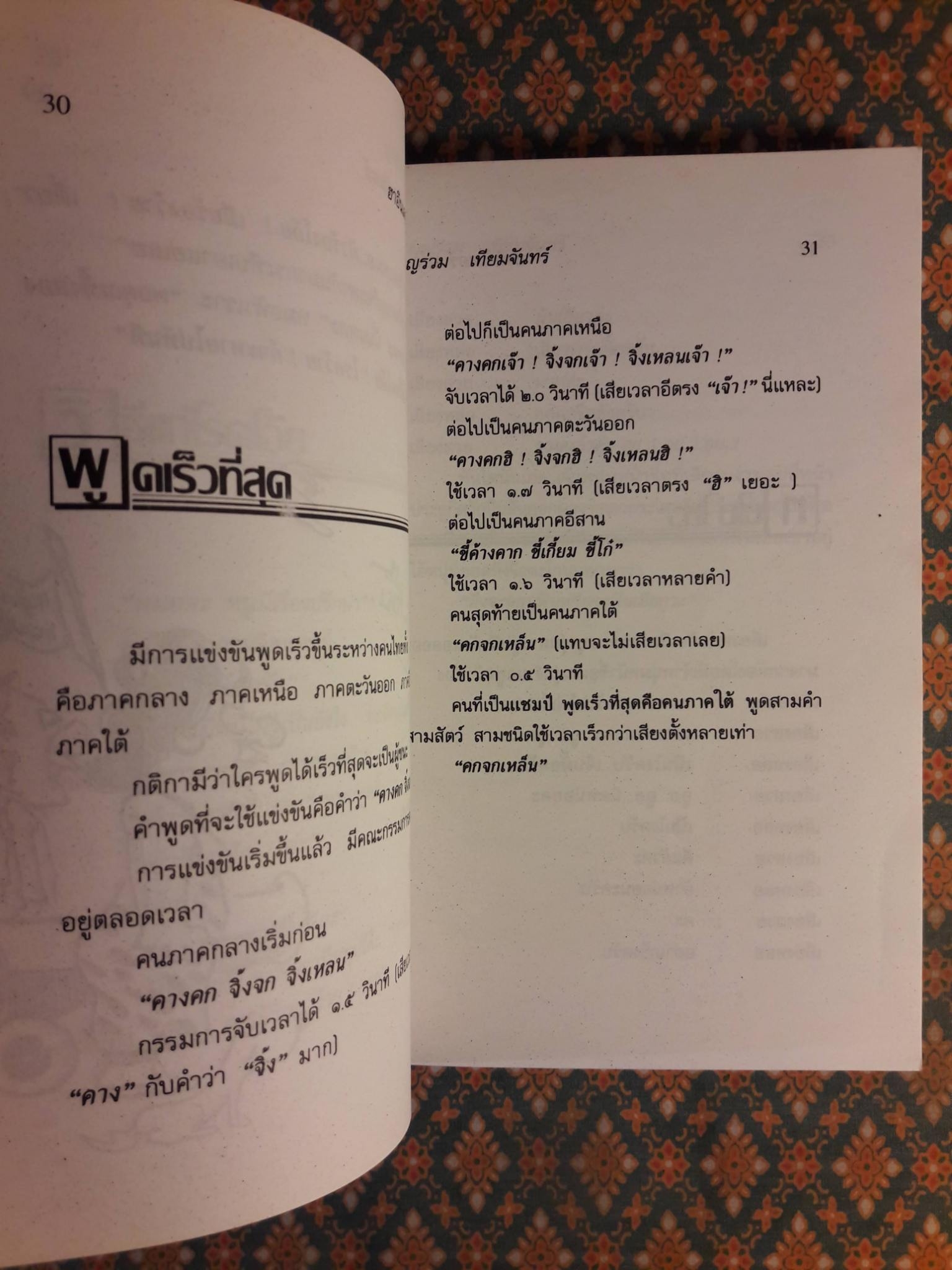 ฮาอินเตอร์ 1