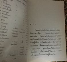 ชาตาชีวิต (2 เล่มจบ)