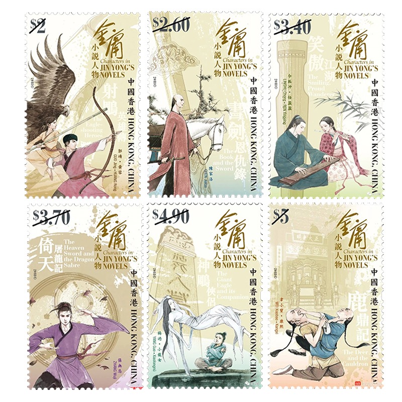 Hong Kong Stamp, 2018 Characters in Jin Yong's Novels