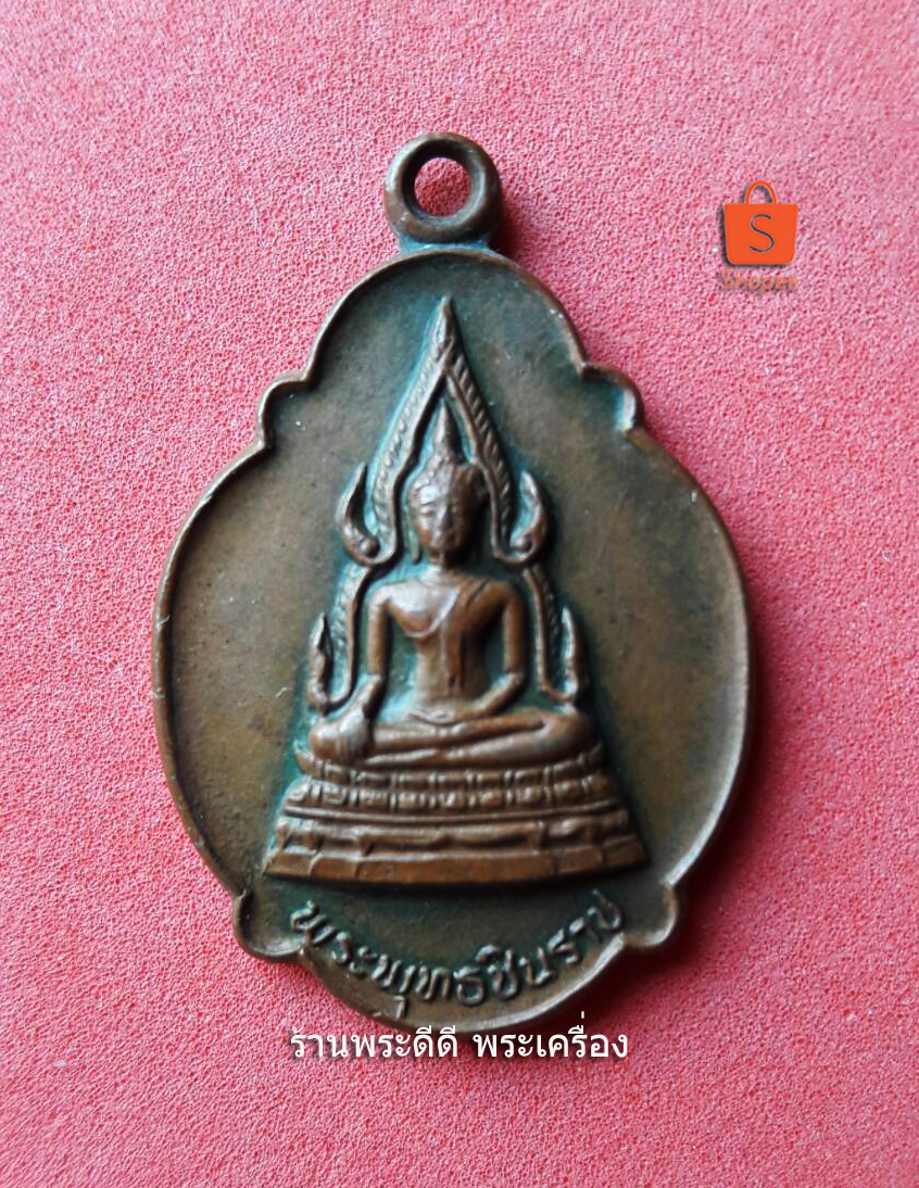 พระพุทธชินราช ในงานผูกพัทธสีมาฝังลูกนิมิต วัดบำเพ็ญเหนือ