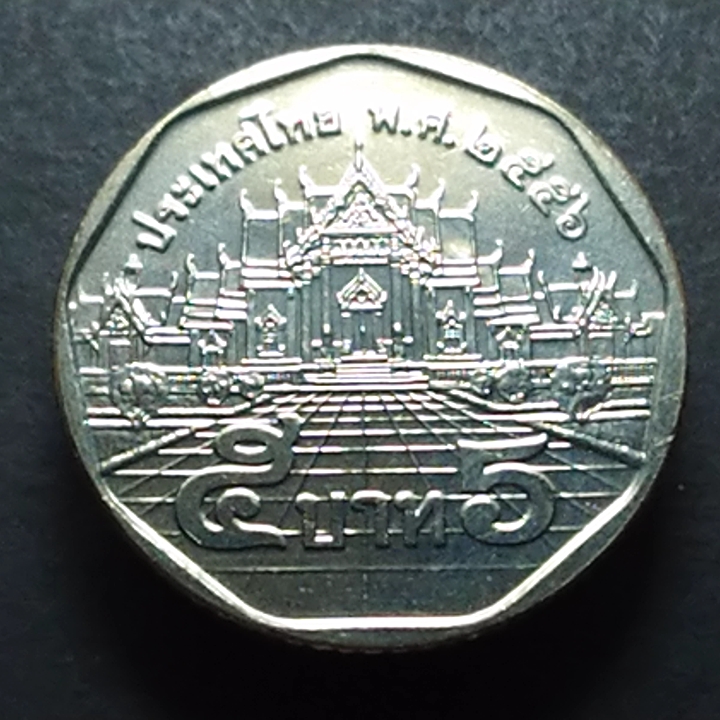เหรียญ 5 บาท หมุนเวียน หลังพระอุโบสถ ปี 2556 ไม่ผ่านใช้