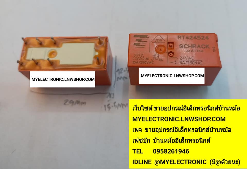 ขาย รีเลย์ RT24524 รีเลย์คอยล์24VAC8ขา 8A250V RELAY ราคาตัวละบาท มีหน้าร้านอยู่บ้านหม้อ กรุงเทพ ส่งของเร็ว มาซื้อหน้าร้านได้