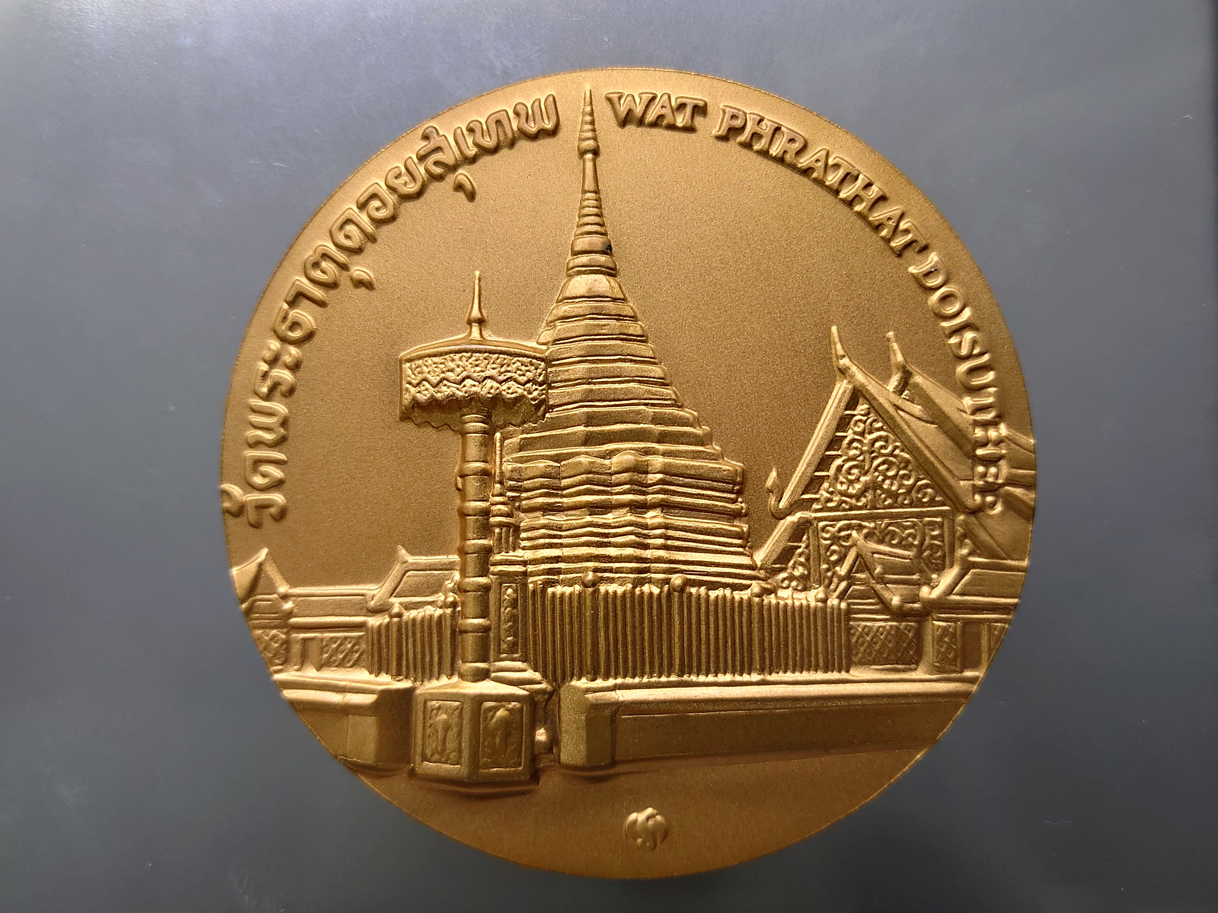 เหรียญประจำจังหวัด เชียงใหม่ เนื้อทองแดง ขนาด 7 เซน จัดสร้างโดยกรมธนารักษ์