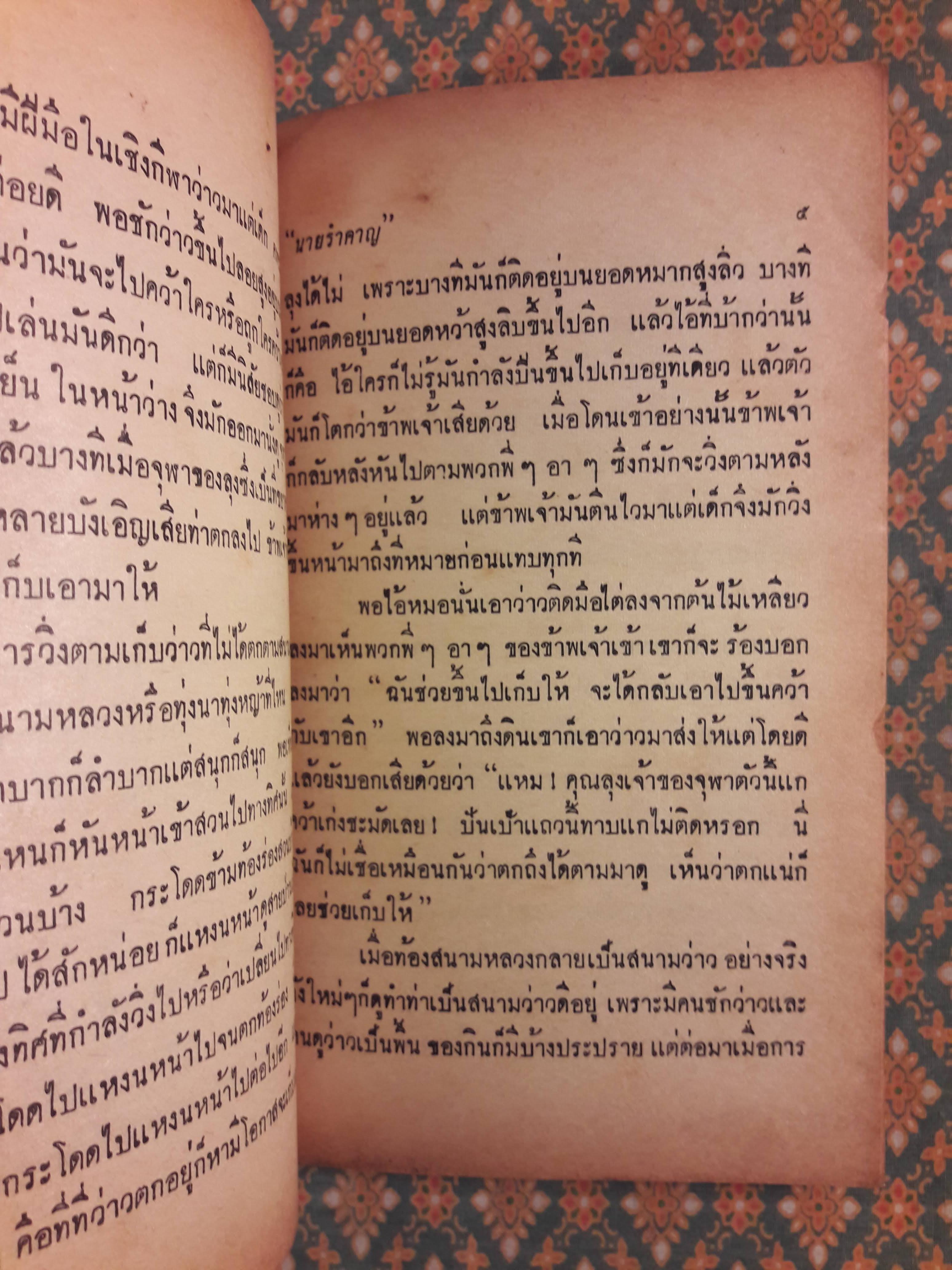 เย็นลมว่าว