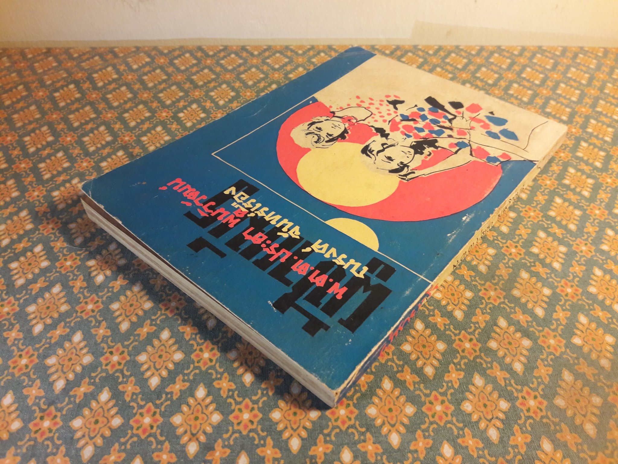 ผู้ชายมีรู