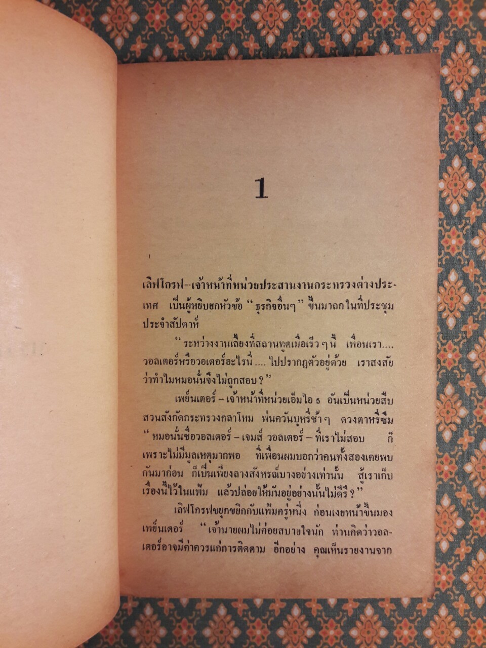 วีรกรรมทมิฬ The Lantern Network