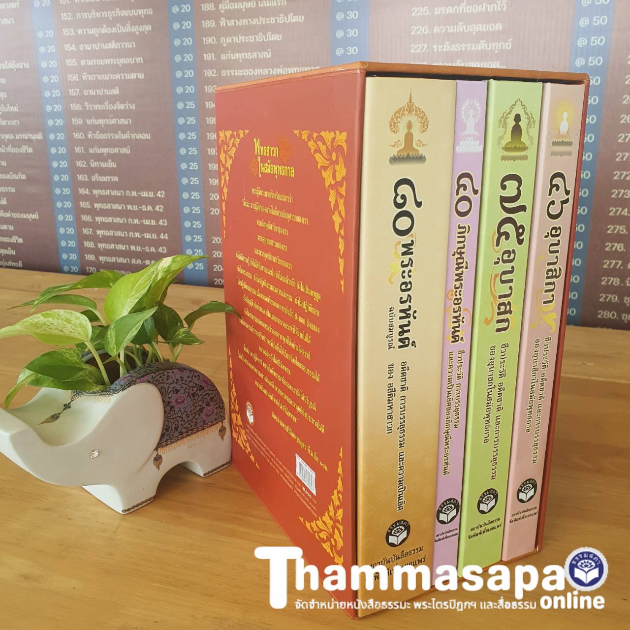 ชุดหนังสือพุทธสาวก ในสมัยพุทธกาล บรรจุกล่อง 4 เล่ม