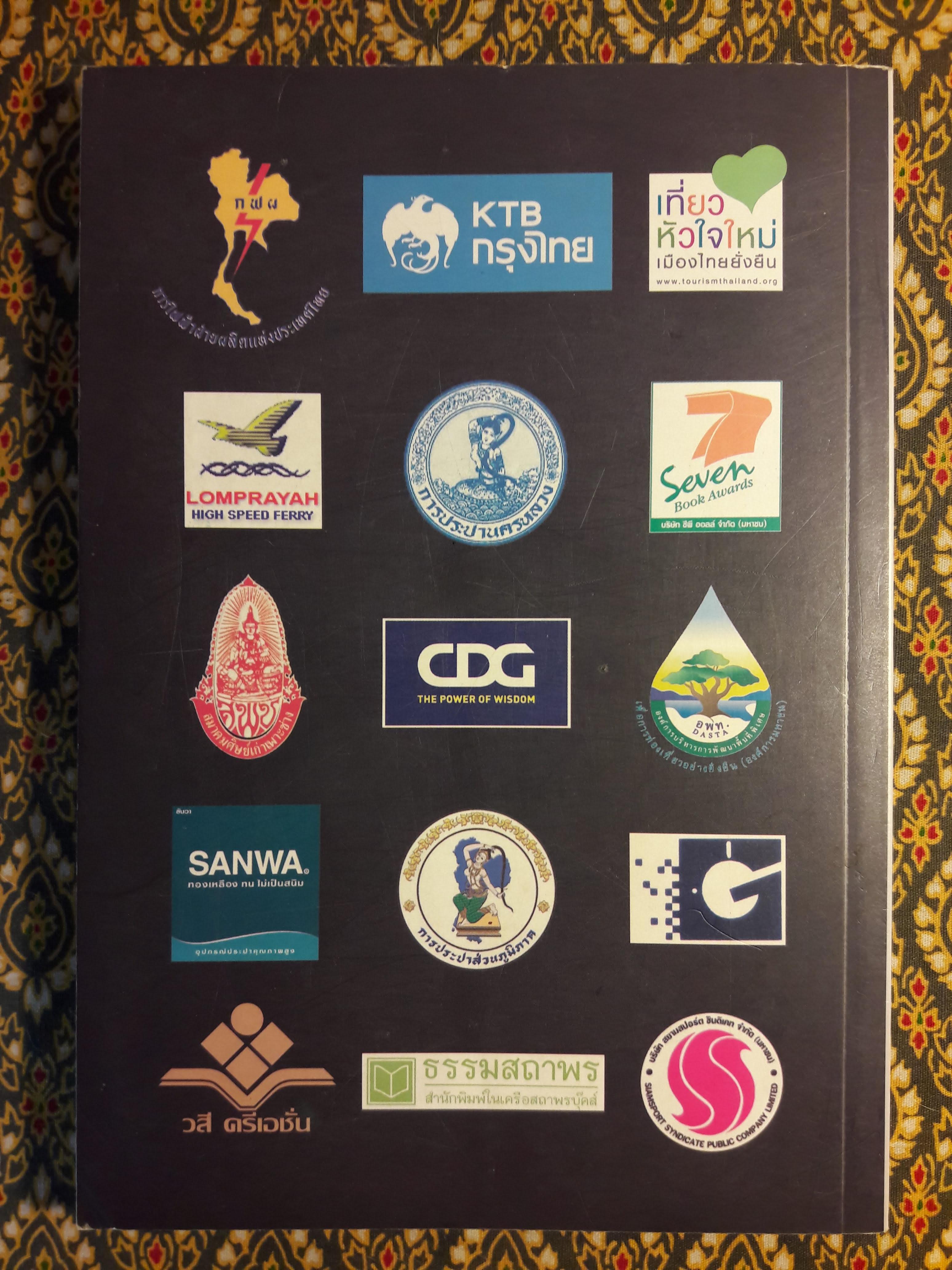 หมึกดำบนกระดาษขาว “พร้อมลายเซ็นผู้เขียน”