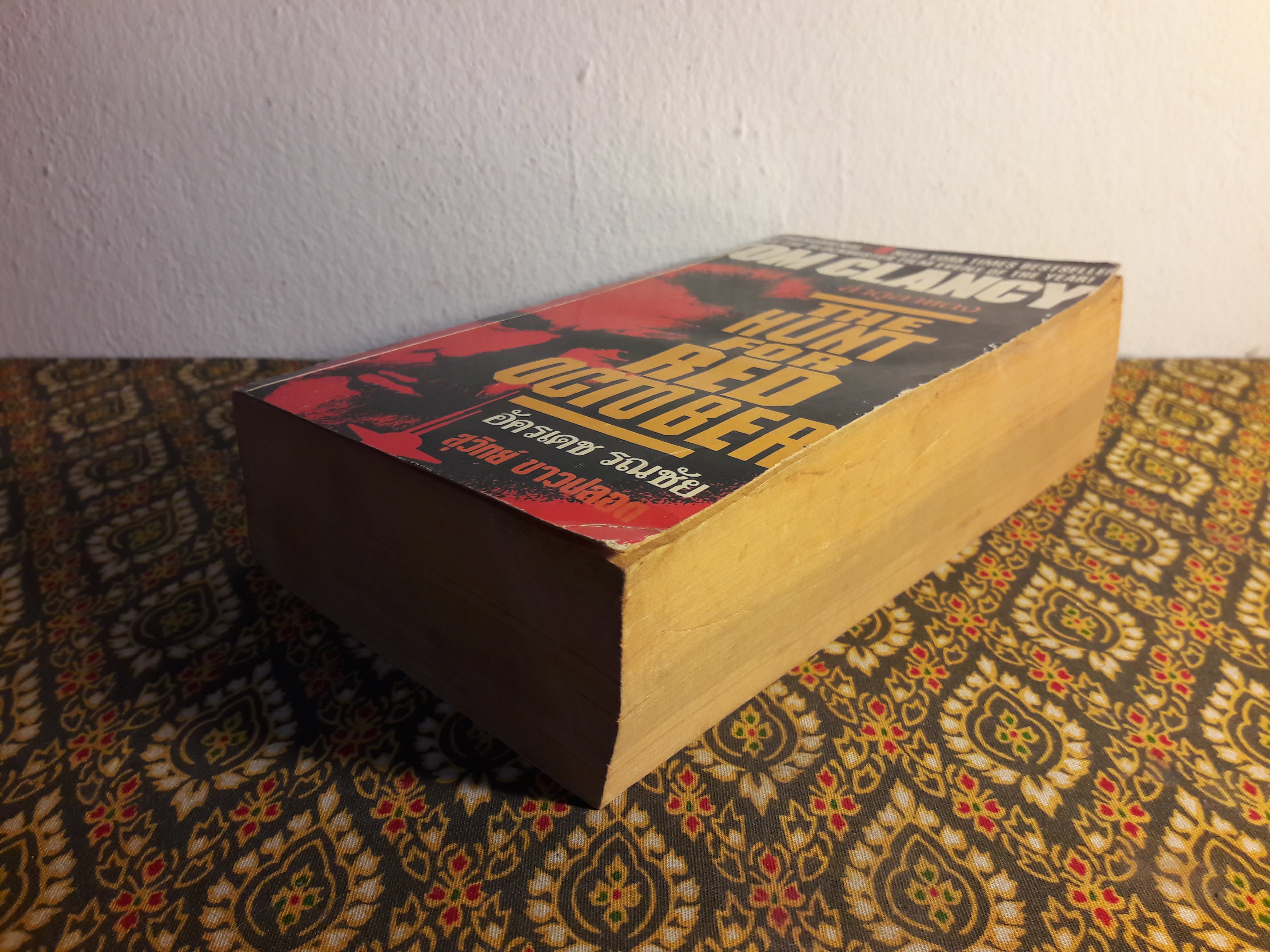 ล่าตุลาแดง (The Hunt for Red October)