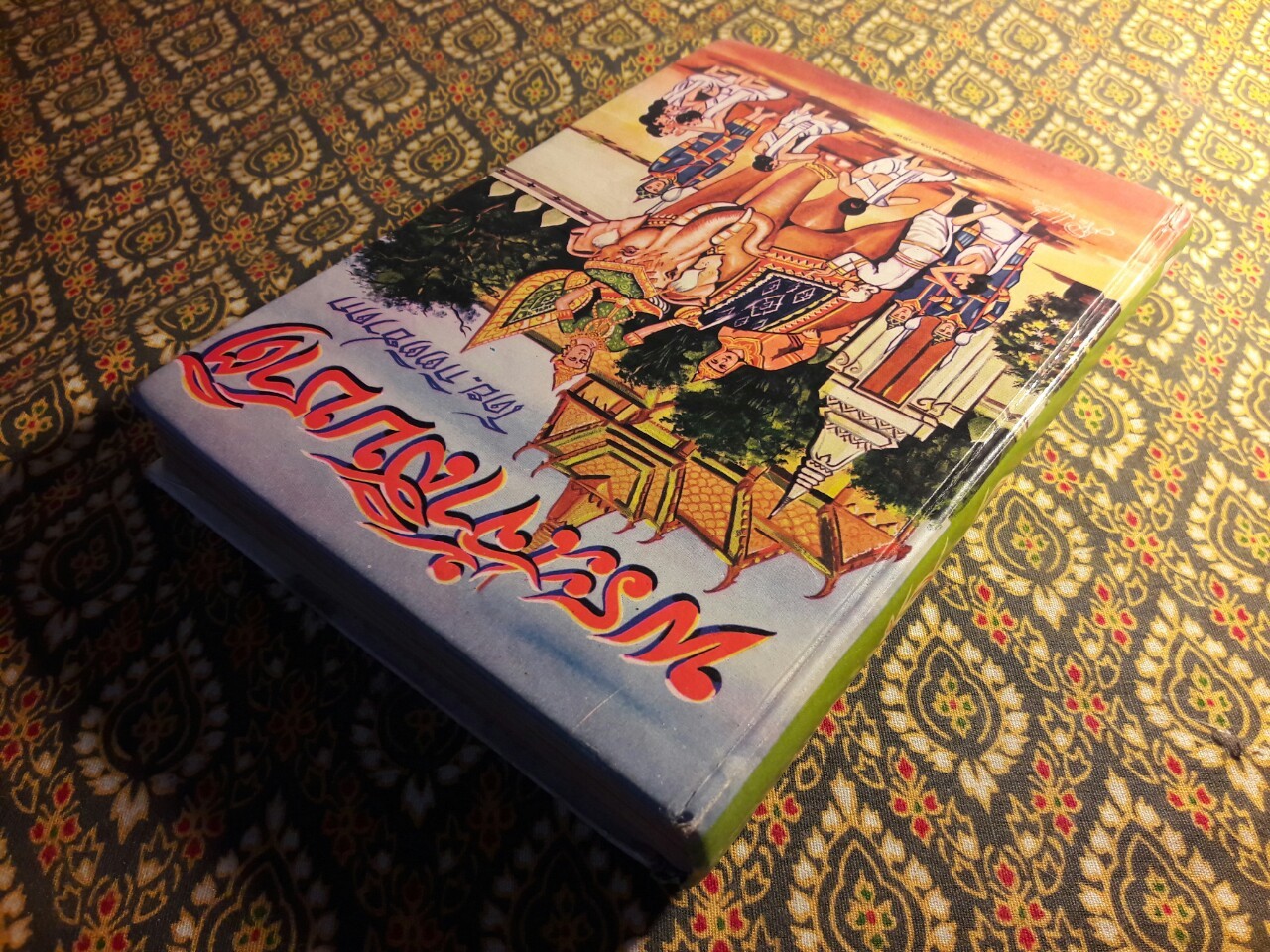 พระเจ้าสิบชาติ