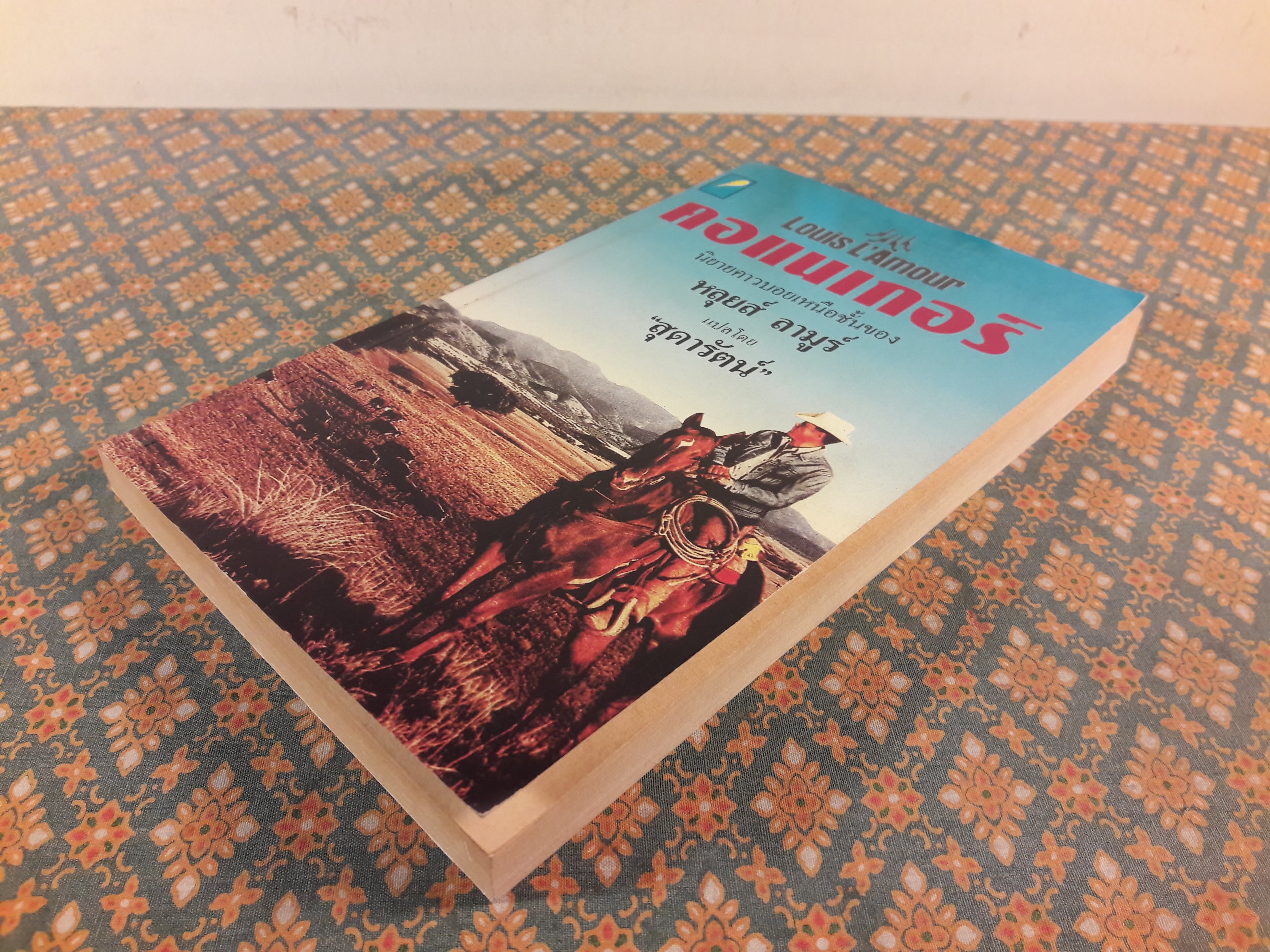 คอแนเกอร์ CONAGHER